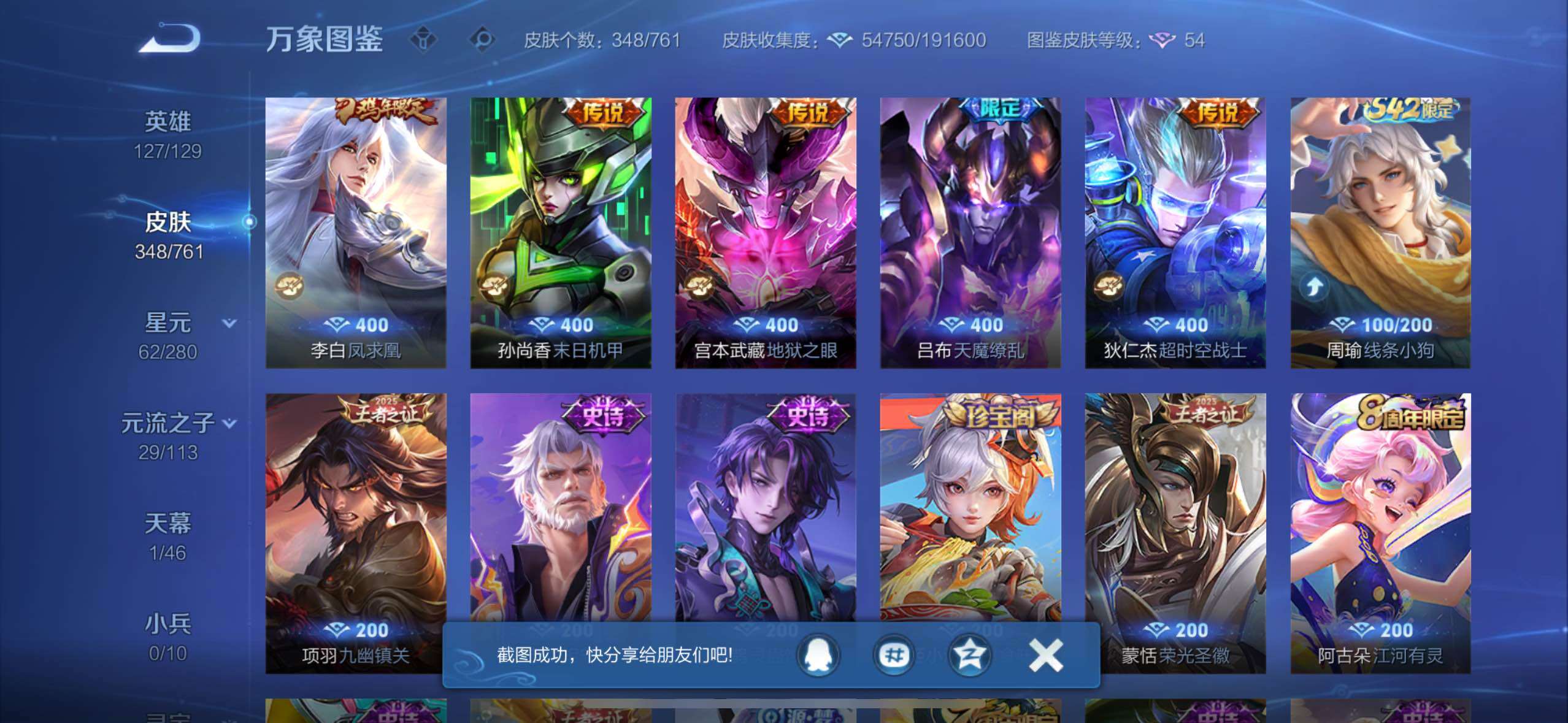 WZCMW482704王者荣耀账号详情图9