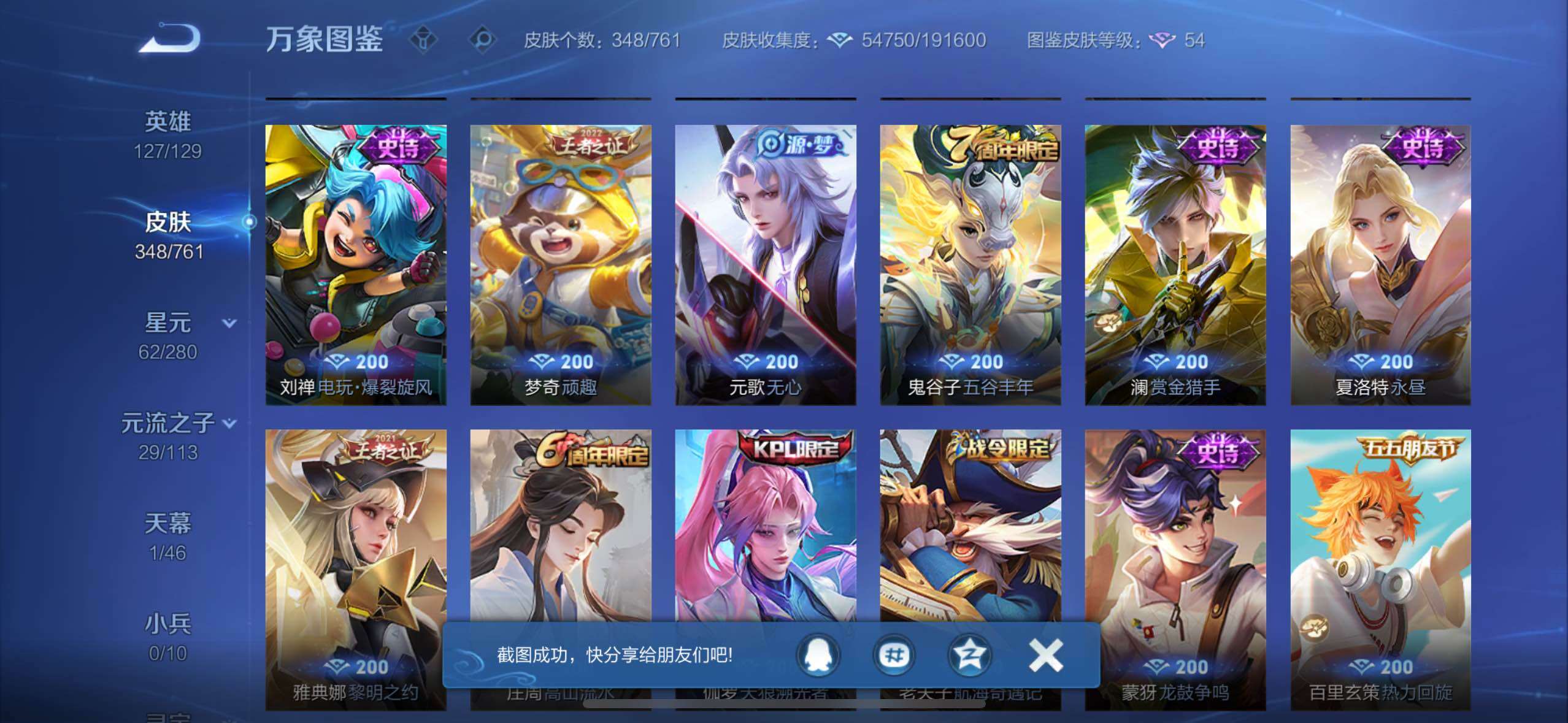 WZCMW482704王者荣耀账号详情图10