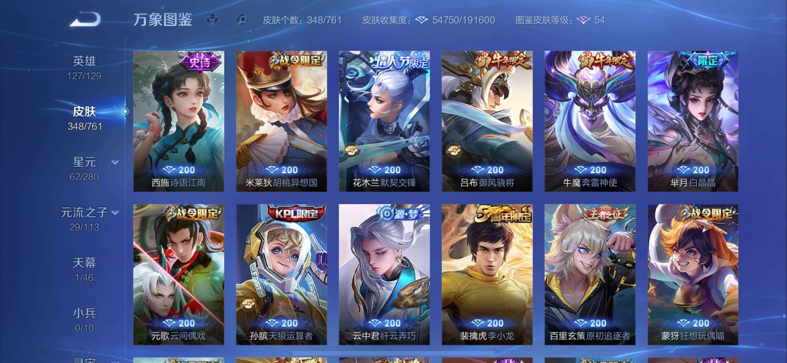 WZCMW482704王者荣耀账号详情图11