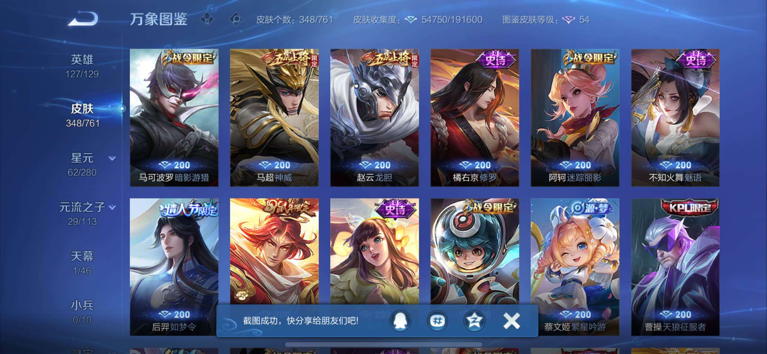 WZCMW482704王者荣耀账号详情图12