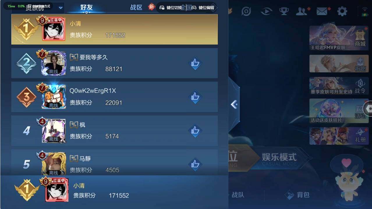 WZCMW496104王者荣耀账号详情图10 WZCMW496104王者荣耀账号详情图10