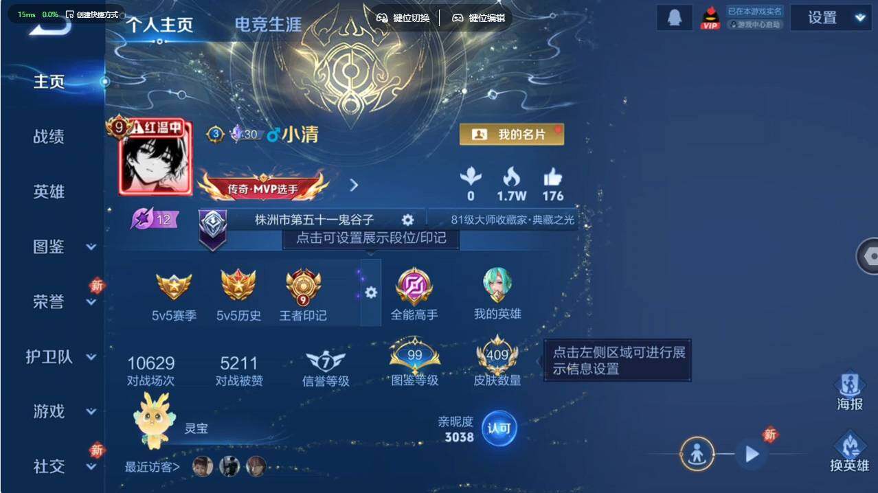 WZCMW496104王者荣耀账号详情图11 WZCMW496104王者荣耀账号详情图11