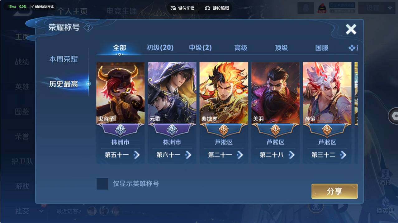 WZCMW496104王者荣耀账号详情图12 WZCMW496104王者荣耀账号详情图12