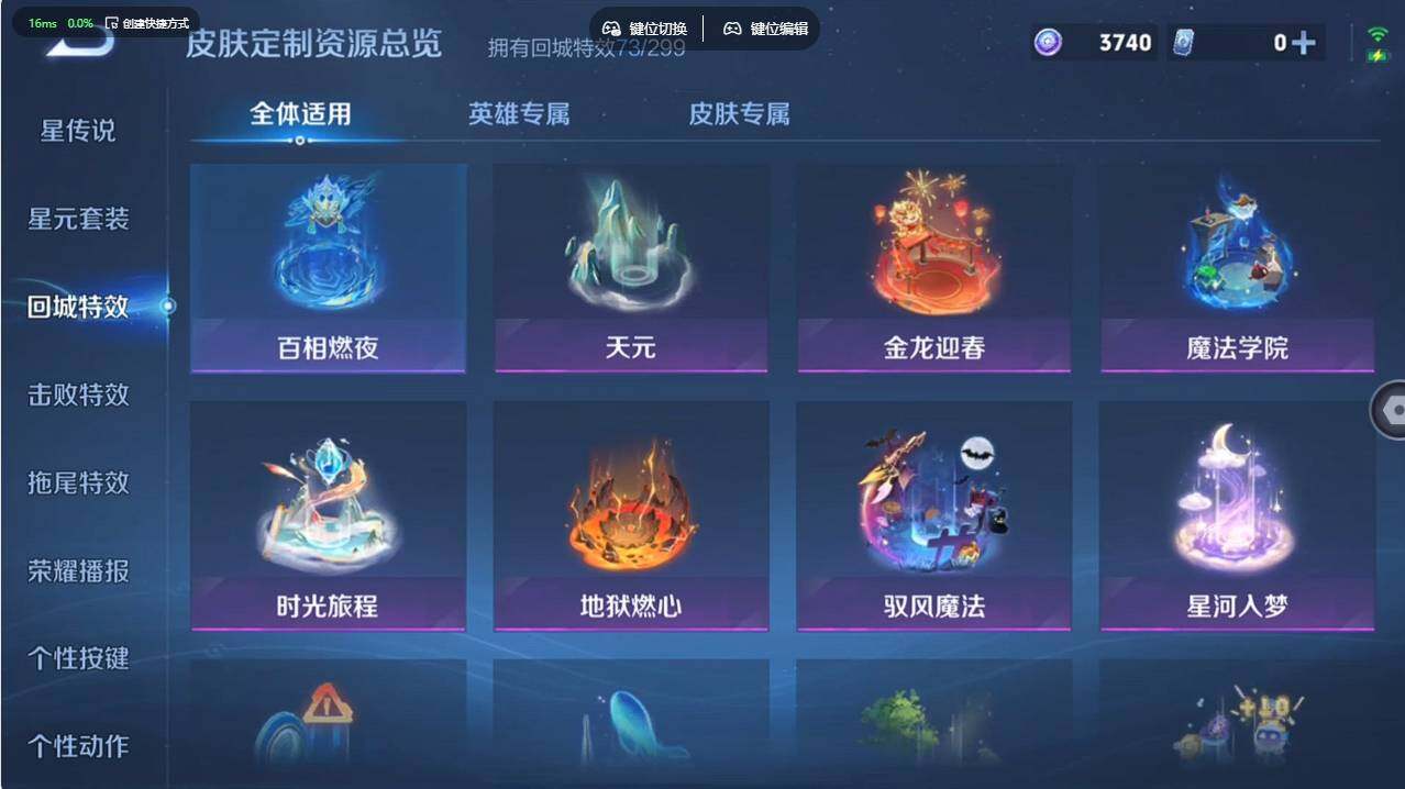 WZCMW496104王者荣耀账号详情图22 WZCMW496104王者荣耀账号详情图22