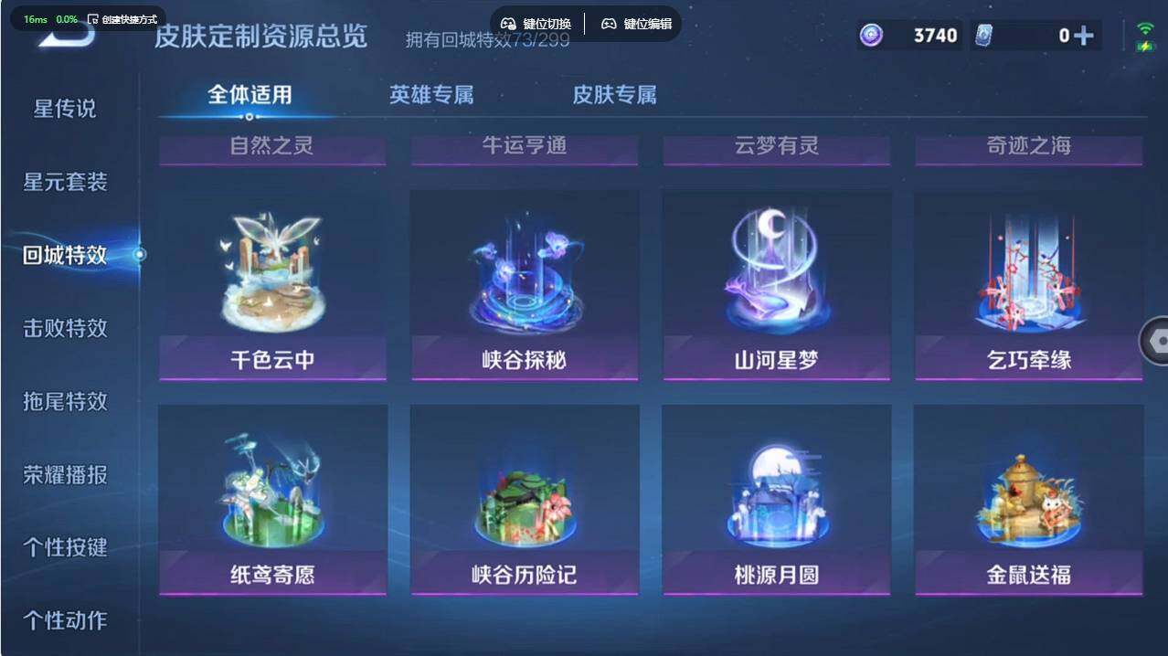 WZCMW496104王者荣耀账号详情图25 WZCMW496104王者荣耀账号详情图25