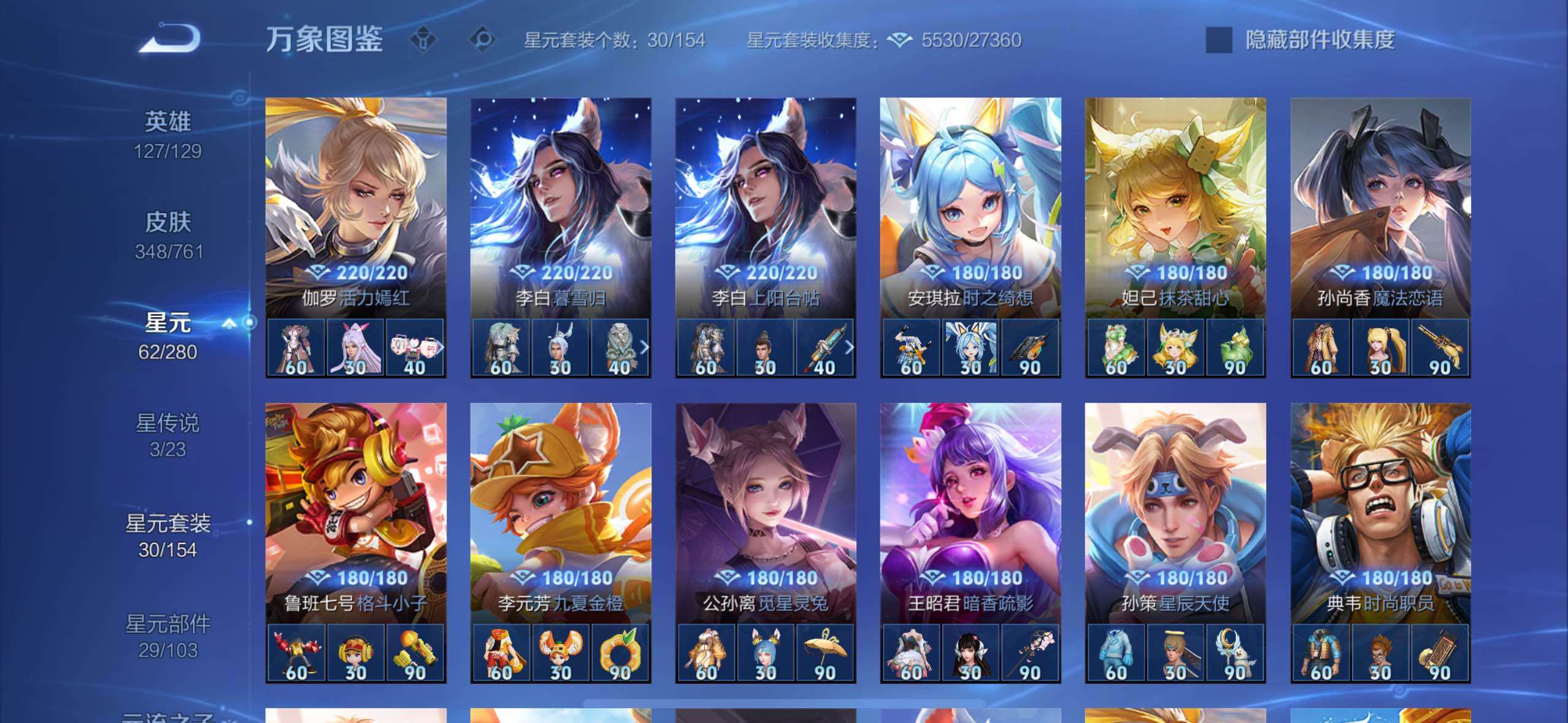 WZCMW482704王者荣耀账号详情图17