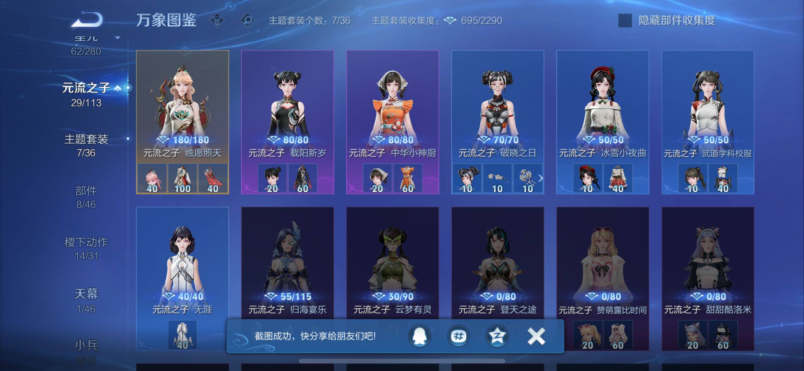 WZCMW482704王者荣耀账号详情图18