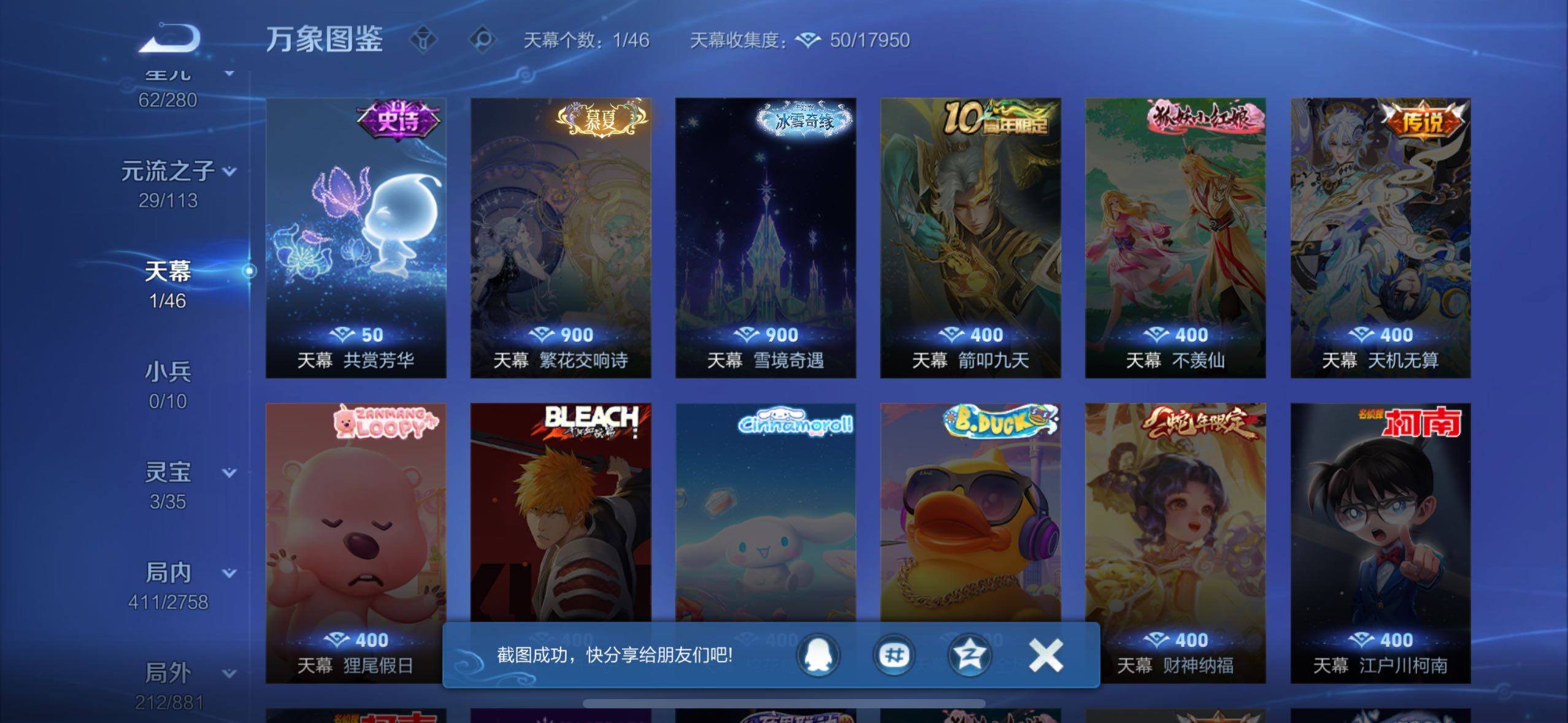 WZCMW482704王者荣耀账号详情图19