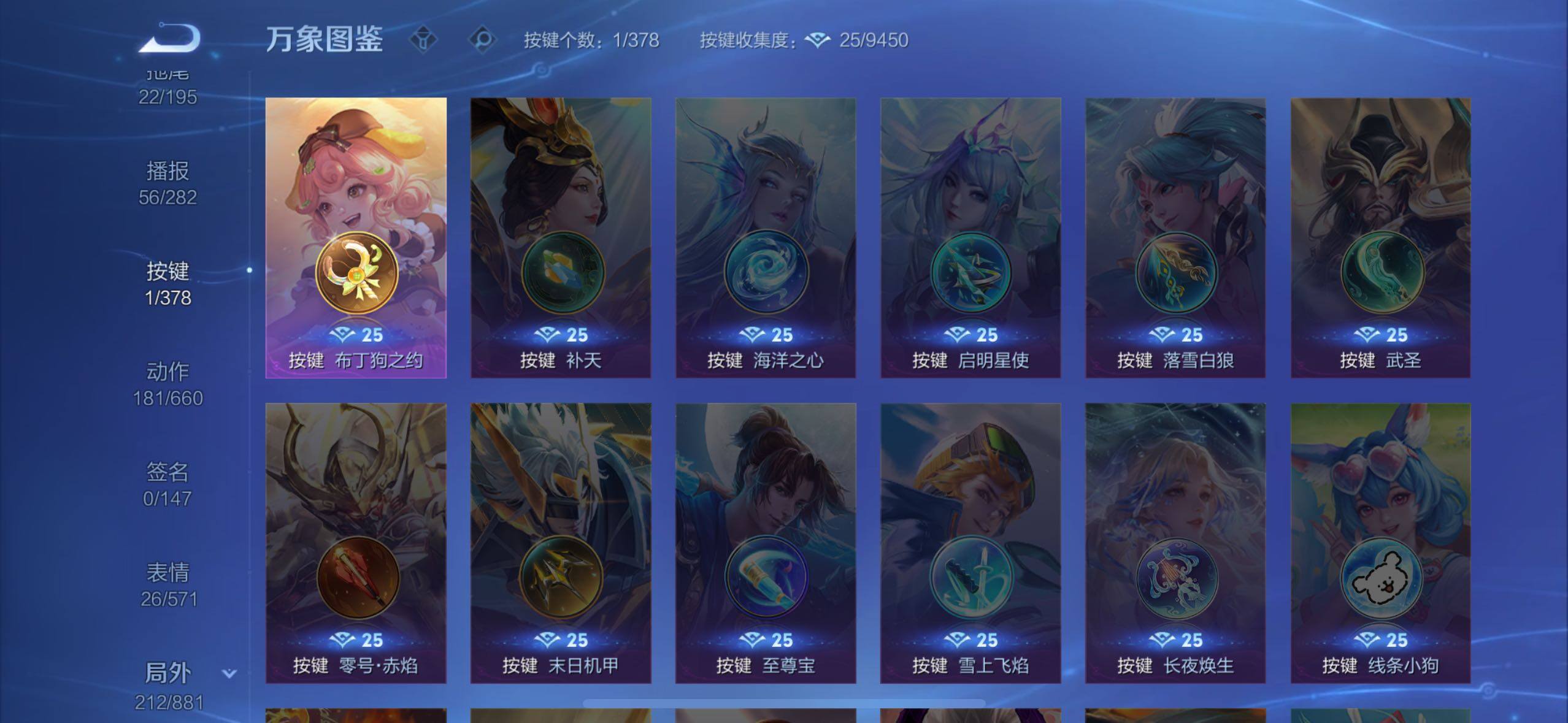 WZCMW482704王者荣耀账号详情图20