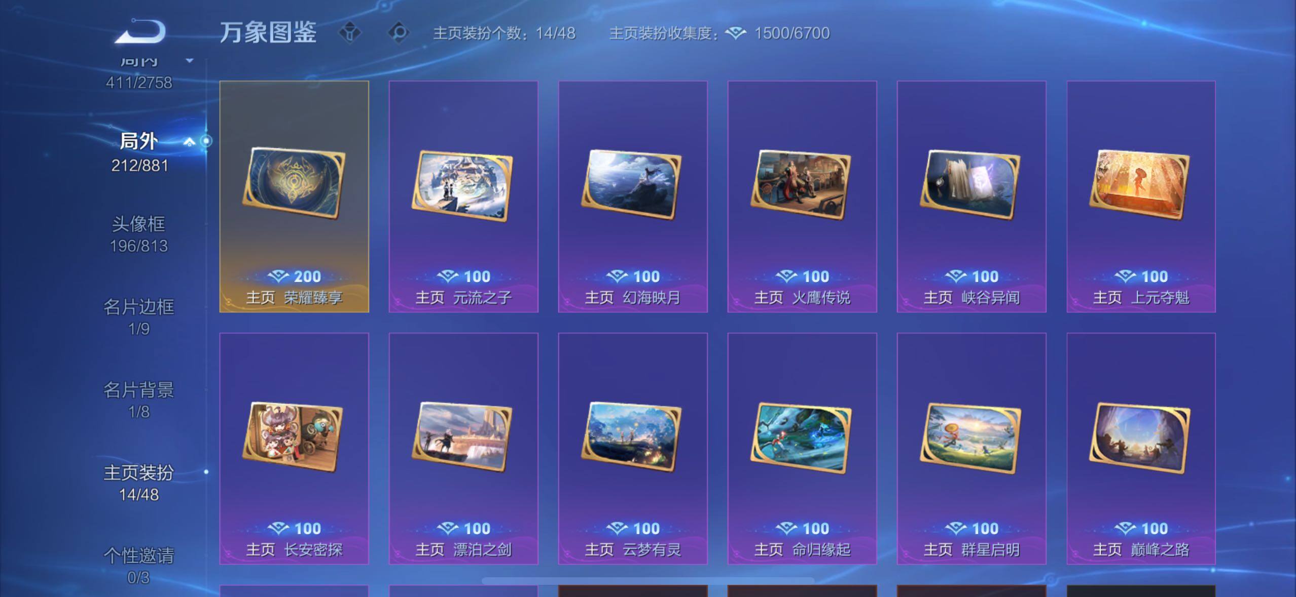 WZCMW482704王者荣耀账号详情图21