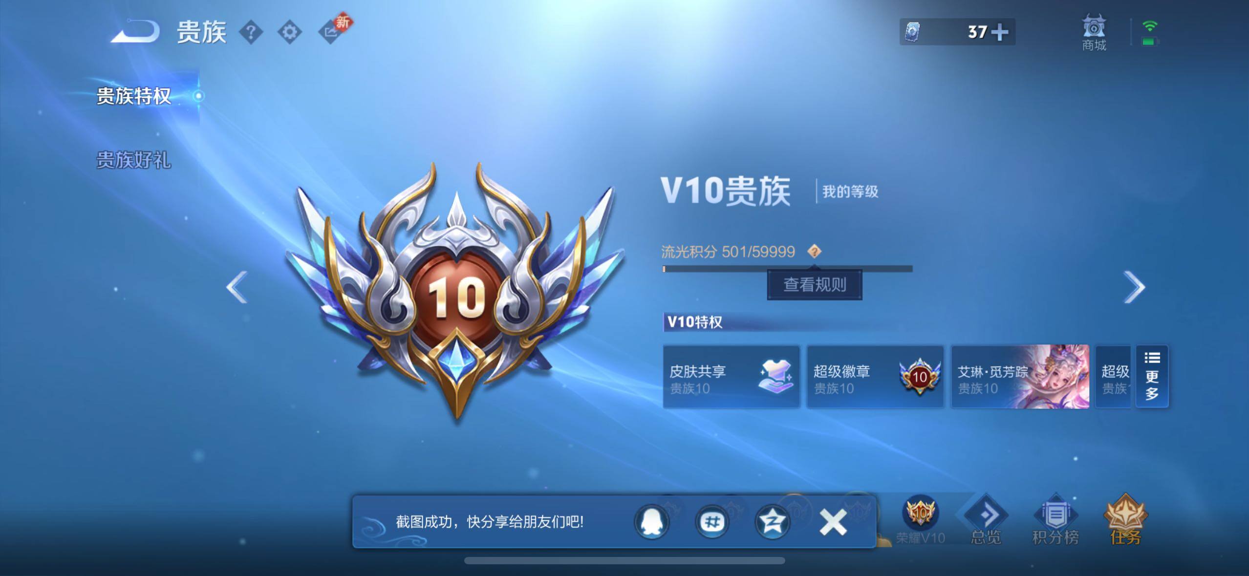 WZCMW482704王者荣耀账号详情图24