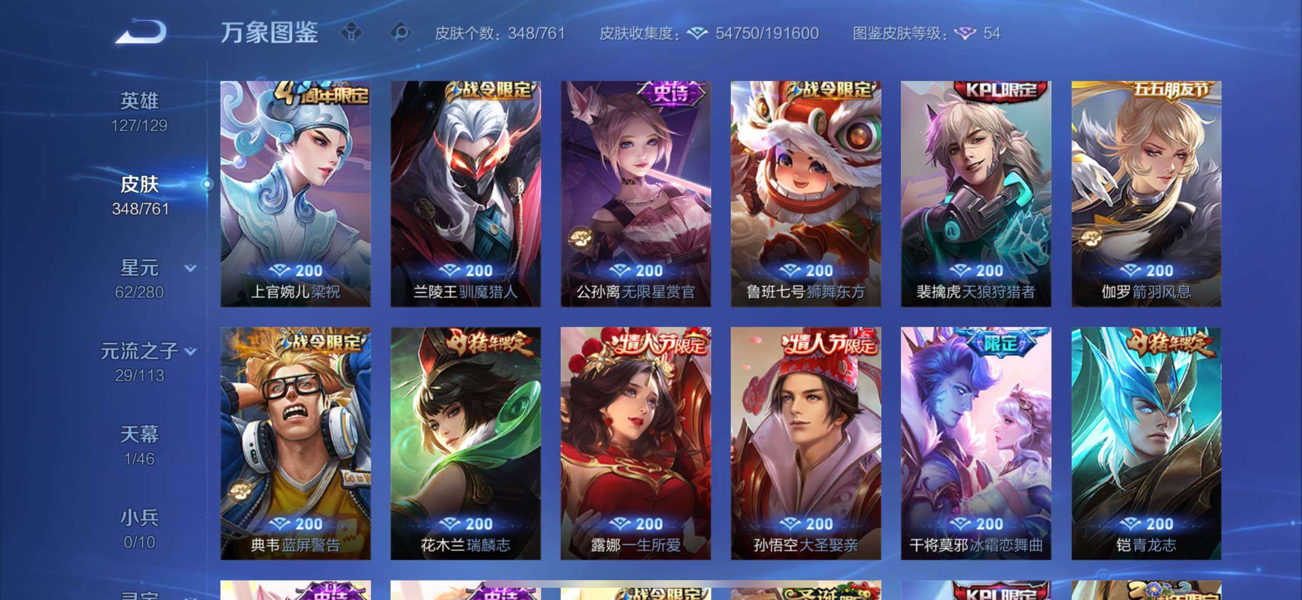 WZCMW482704王者荣耀账号详情图13