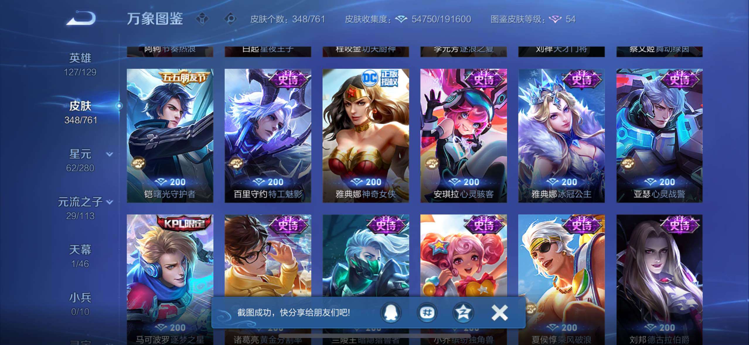 WZCMW482704王者荣耀账号详情图15