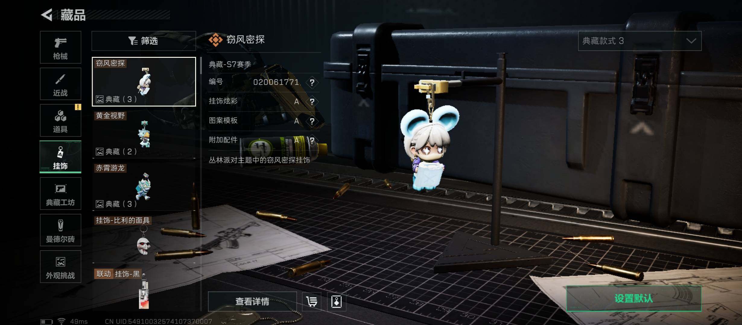 SJZCMW421061三角洲行动账号详情图17