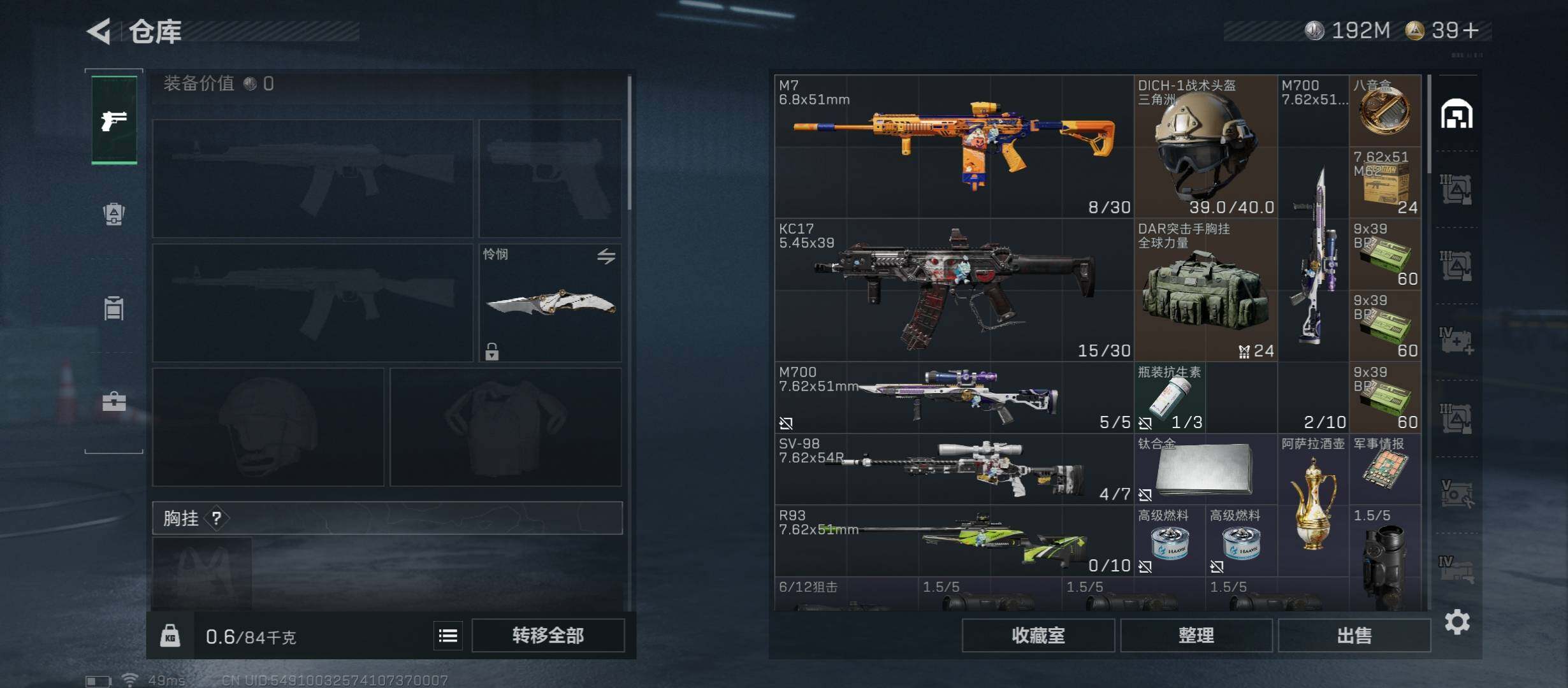 SJZCMW421061三角洲行动账号详情图20