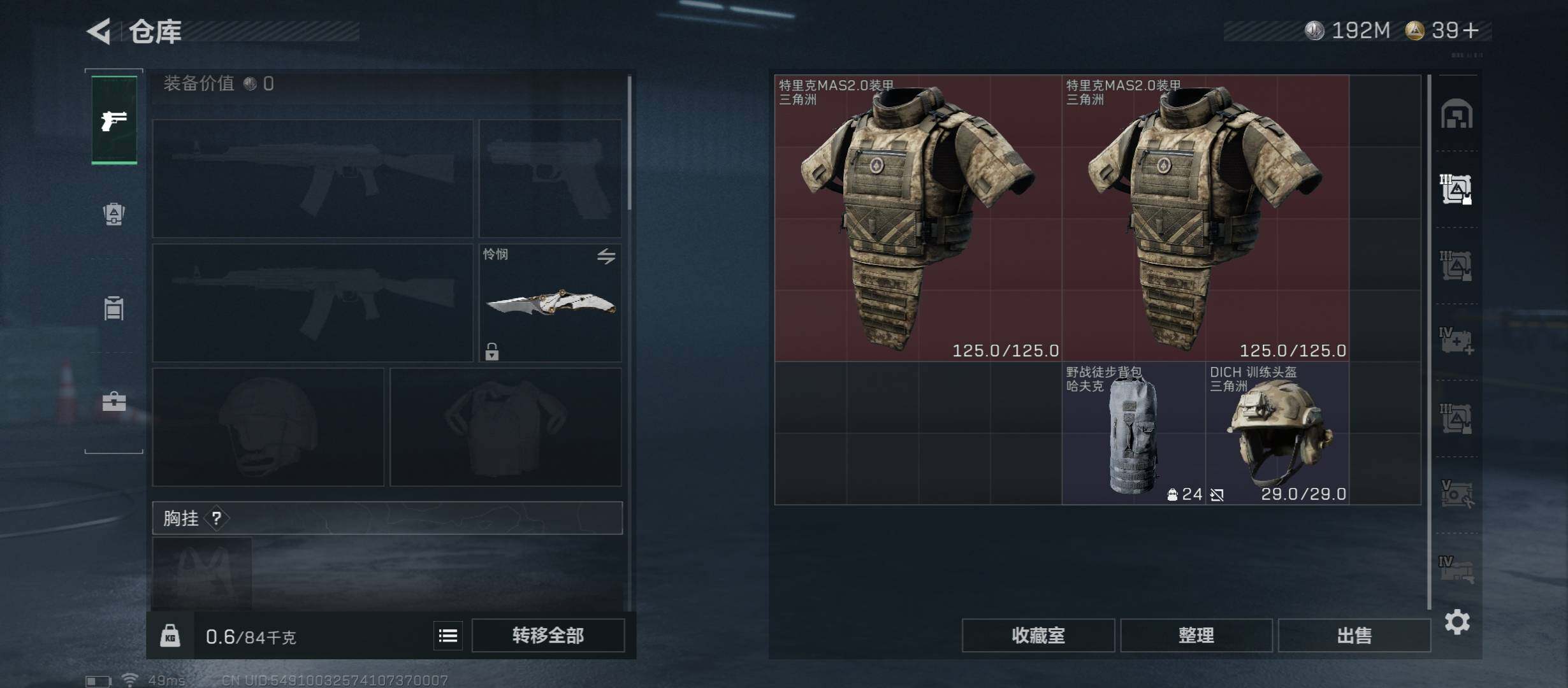 SJZCMW421061三角洲行动账号详情图21