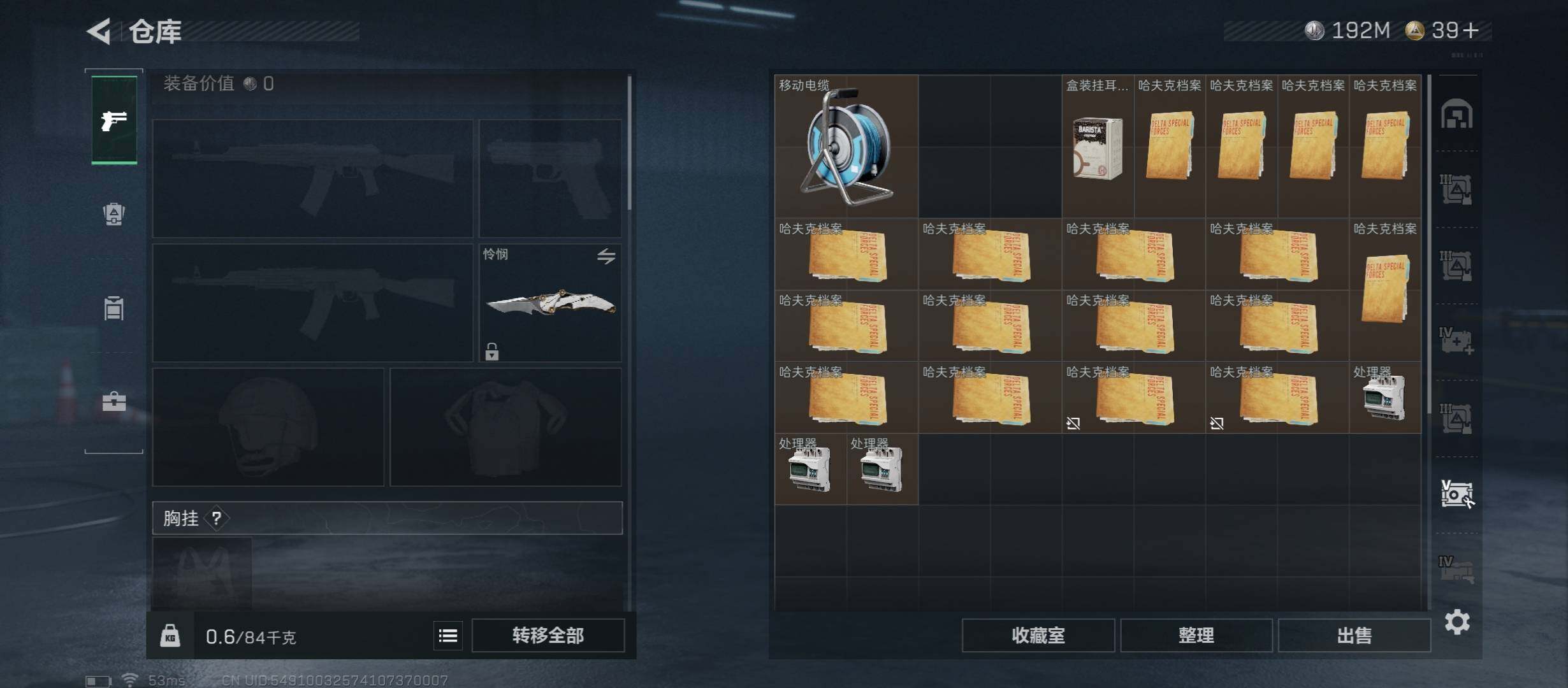 SJZCMW421061三角洲行动账号详情图25