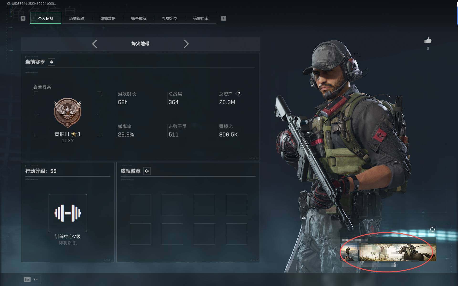 【SJZF5295】总资产(M)：20M/哈夫币(K)：9304K/哈夫币(K)：9304K/传说枪皮数：3/全面战场等级：17_段位：上等兵/烽火地带等级：55_段位：青铜/骇爪-维什戴尔/红狼-