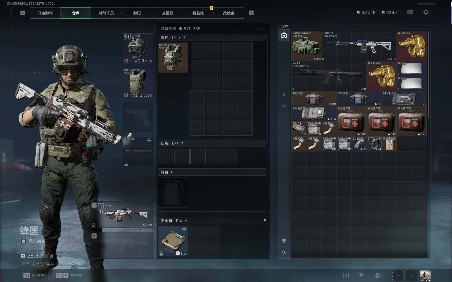 【SJZF5295】总资产(M)：20M/哈夫币(K)：9304K/哈夫币(K)：9304K/传说枪皮数：3/全面战场等级：17_段位：上等兵/烽火地带等级：55_段位：青铜/骇爪-维什戴尔/红狼-