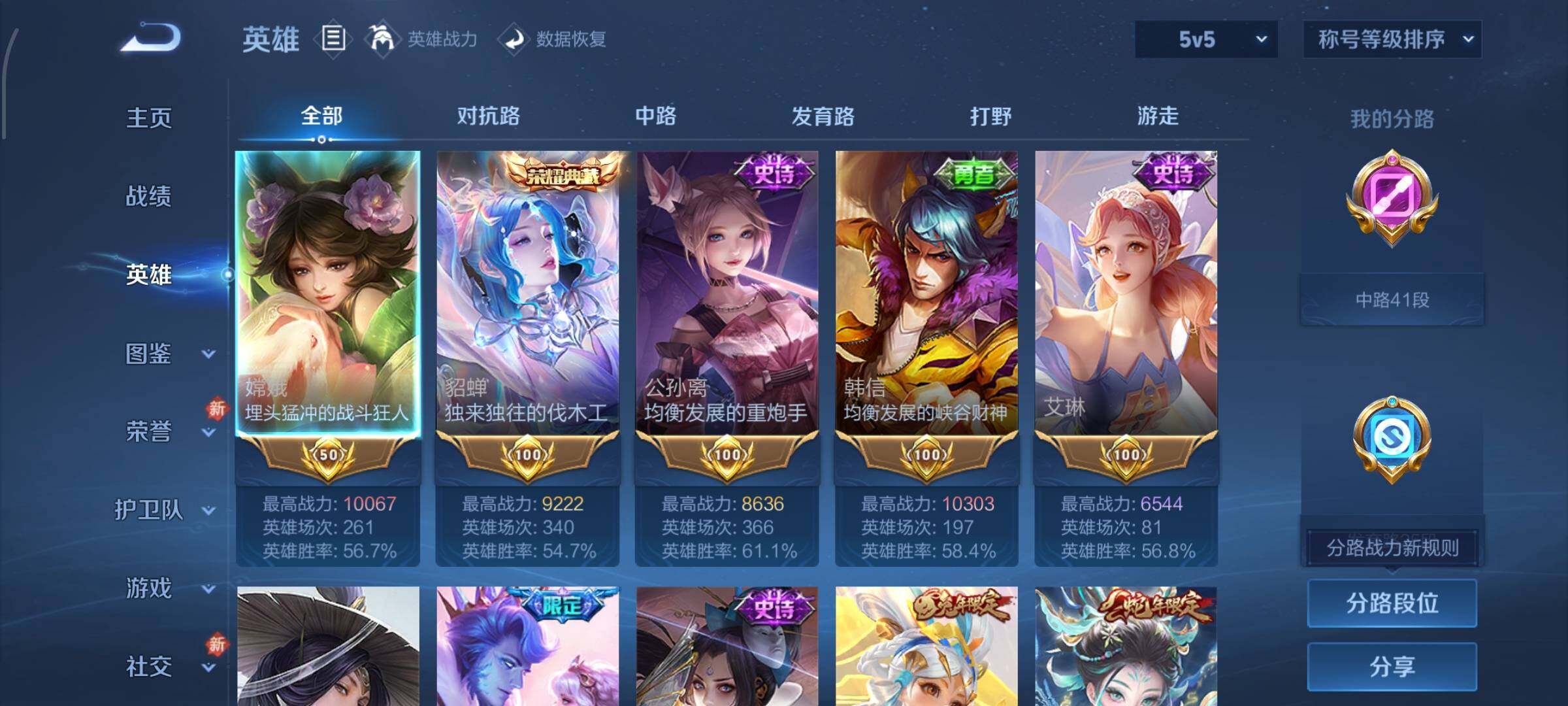 WZCMW480022王者荣耀账号详情图3 WZCMW480022王者荣耀账号详情图3