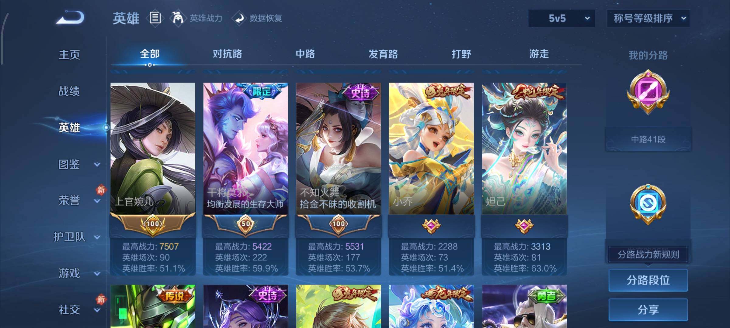 WZCMW480022王者荣耀账号详情图4 WZCMW480022王者荣耀账号详情图4