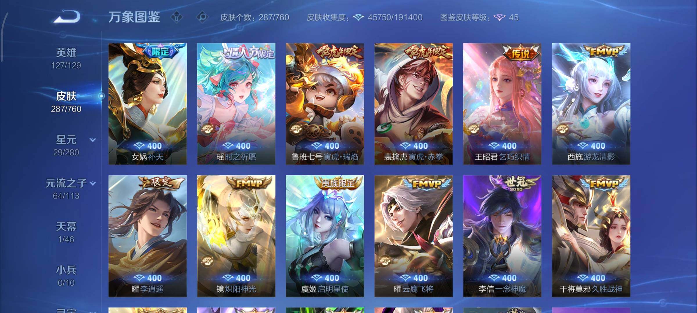 WZCMW480022王者荣耀账号详情图8 WZCMW480022王者荣耀账号详情图8