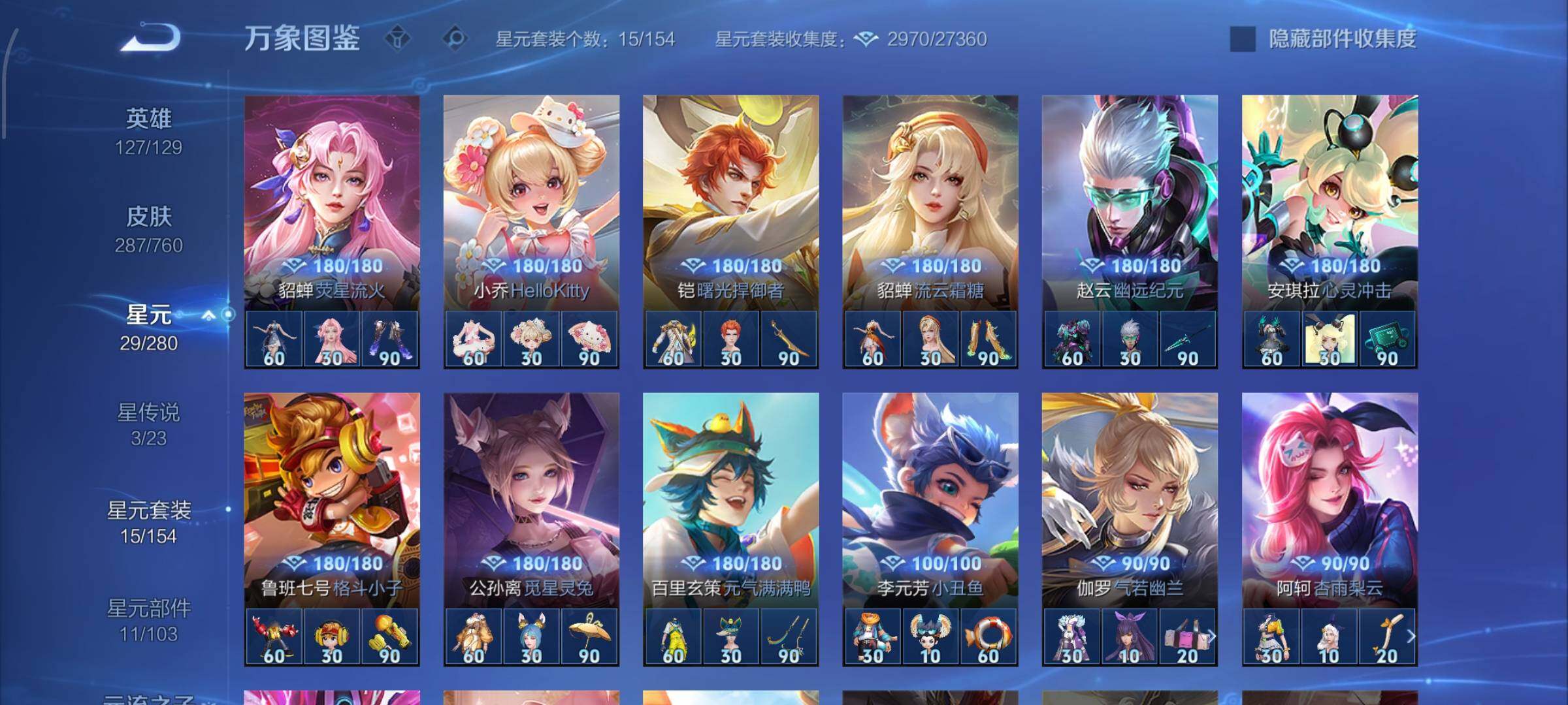 WZCMW480022王者荣耀账号详情图11 WZCMW480022王者荣耀账号详情图11