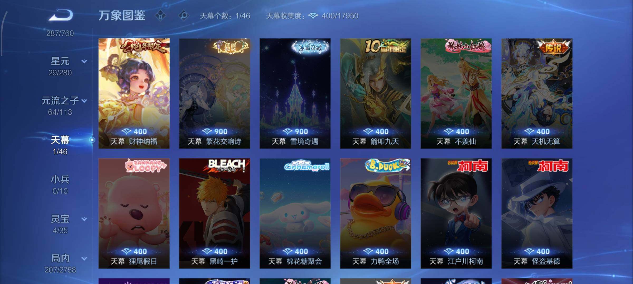 WZCMW480022王者荣耀账号详情图13 WZCMW480022王者荣耀账号详情图13