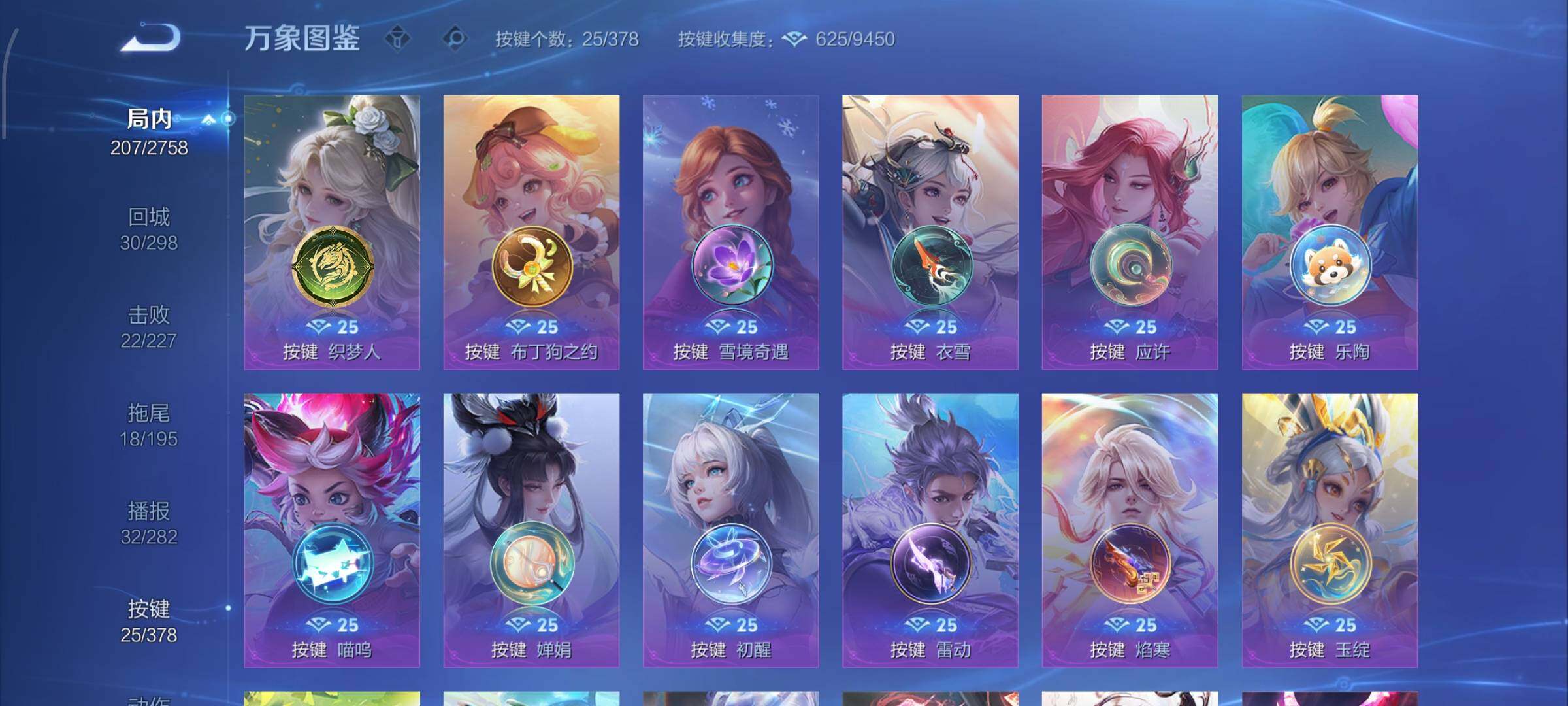 WZCMW480022王者荣耀账号详情图14 WZCMW480022王者荣耀账号详情图14