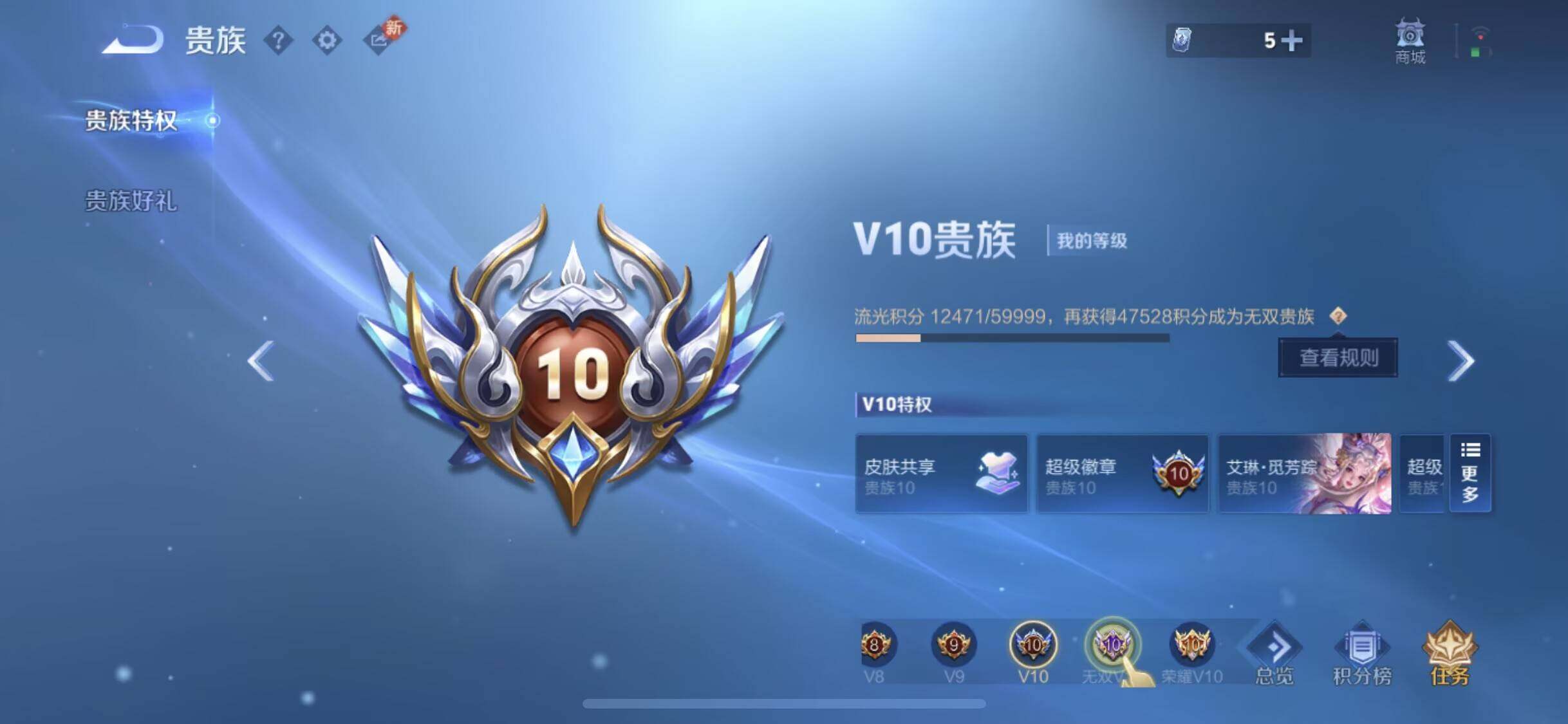 WZXS4102844王者荣耀账号详情图11