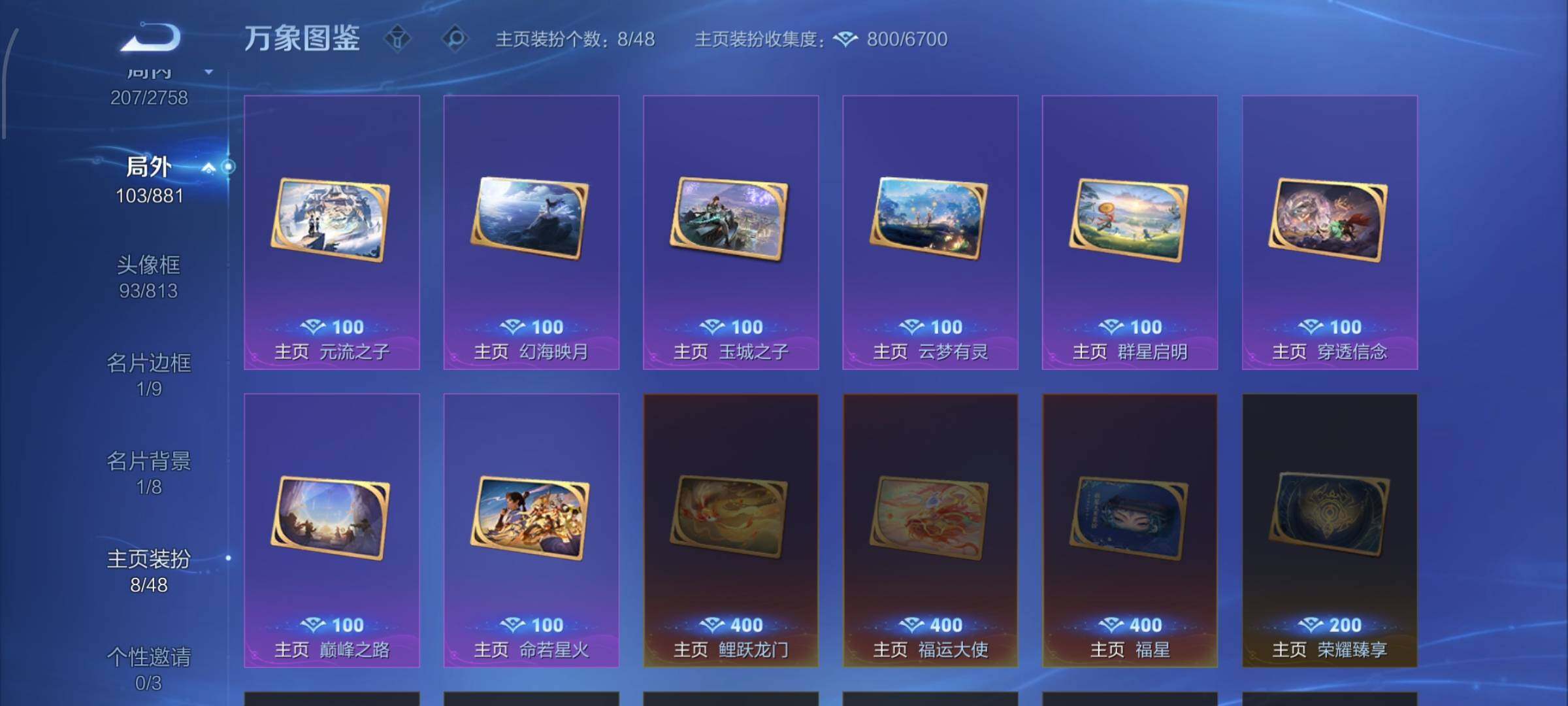 WZCMW480022王者荣耀账号详情图15 WZCMW480022王者荣耀账号详情图15