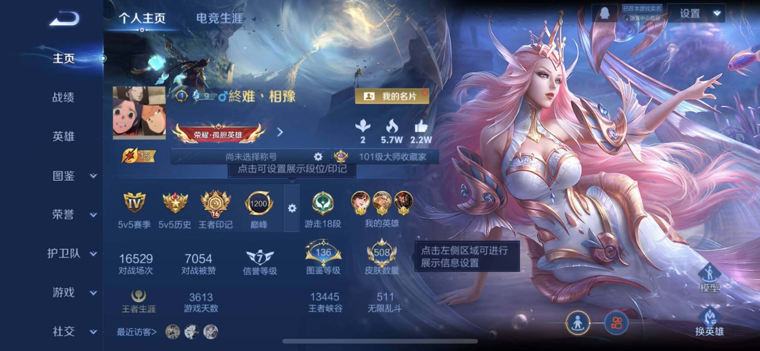 WZXS4102844王者荣耀账号详情图12