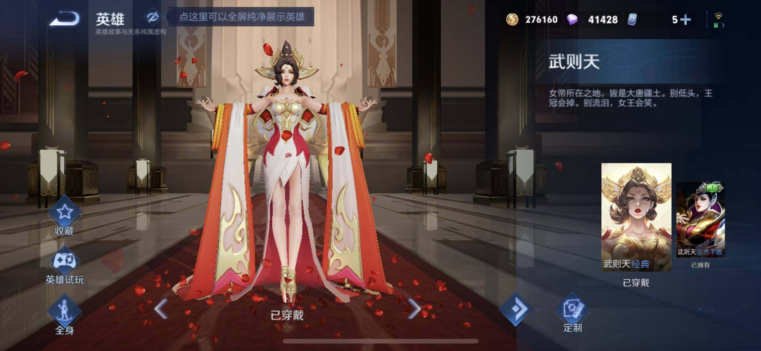 WZXS4102844王者荣耀账号详情图13