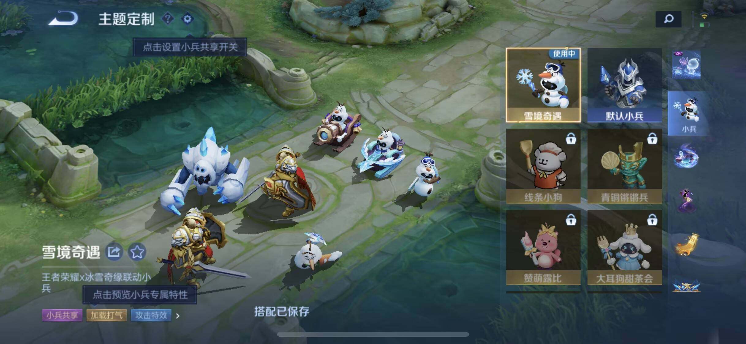 WZXS4102844王者荣耀账号详情图15