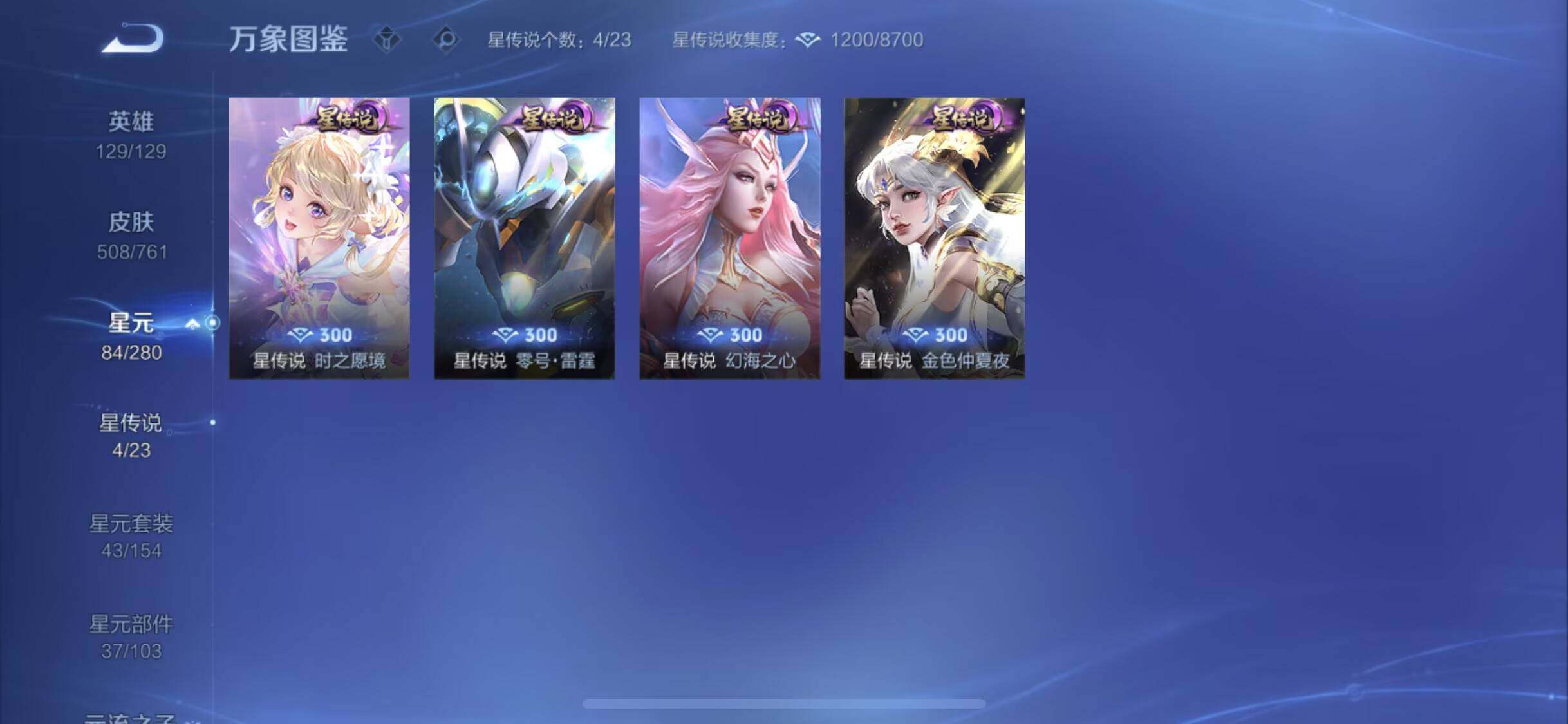 WZXS4102844王者荣耀账号详情图16