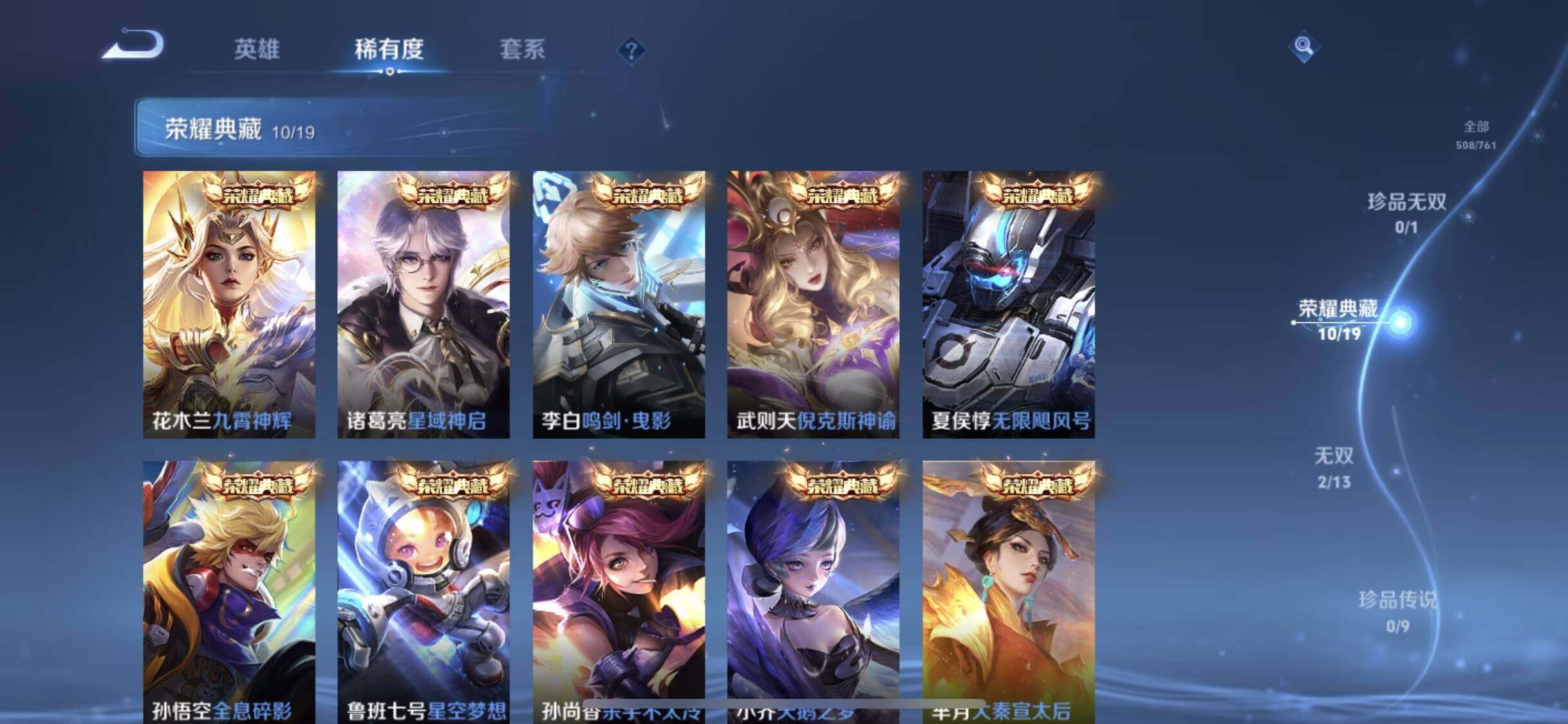 WZXS4102844王者荣耀账号详情图17