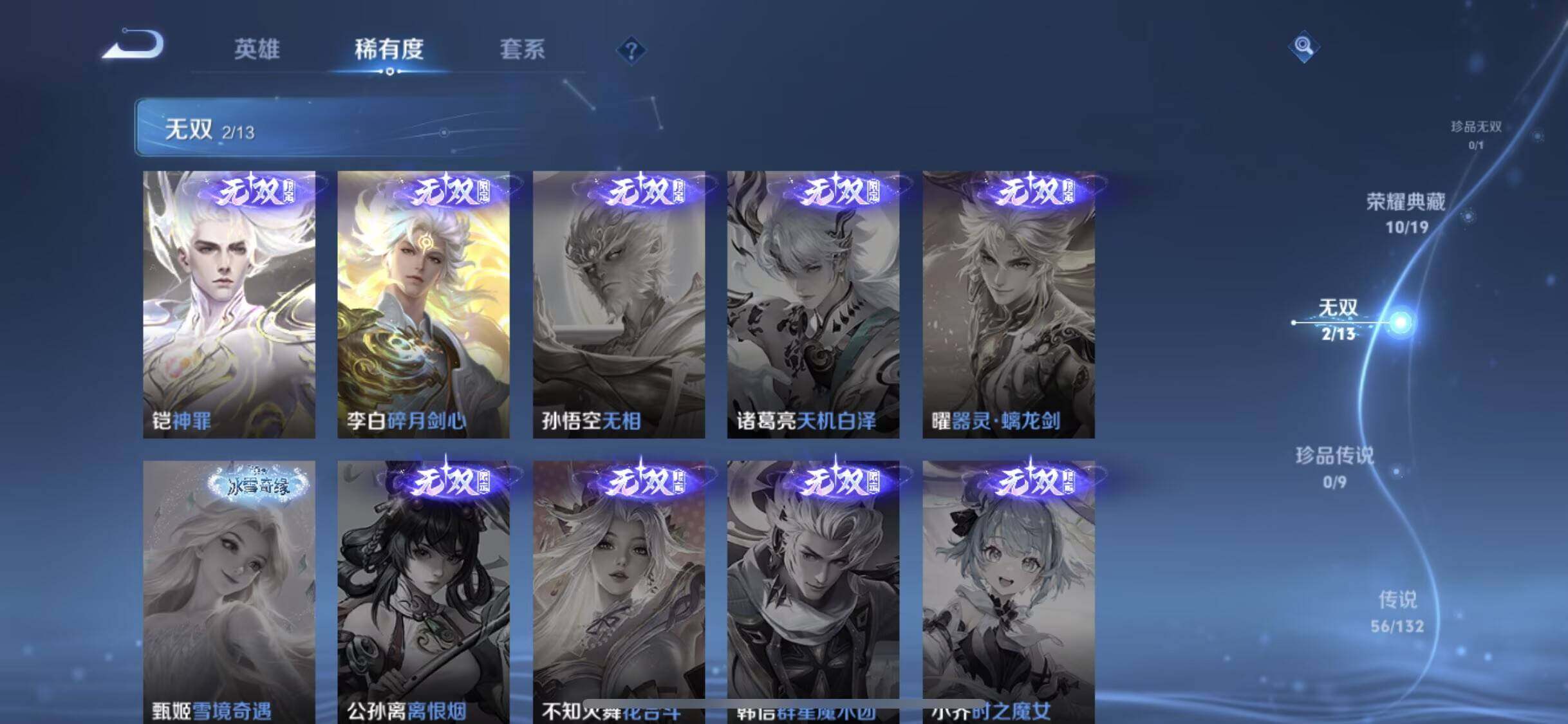 WZXS4102844王者荣耀账号详情图18