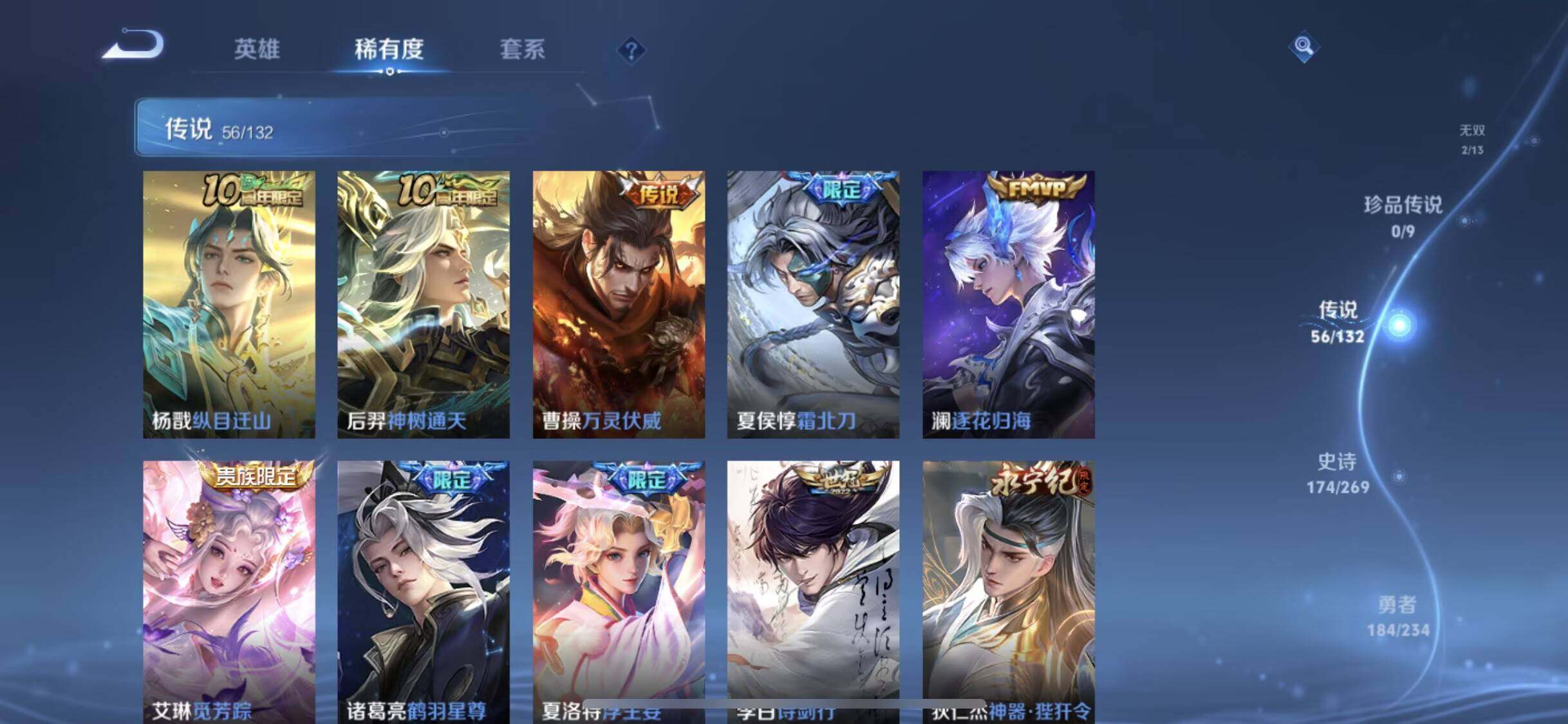 WZXS4102844王者荣耀账号详情图19