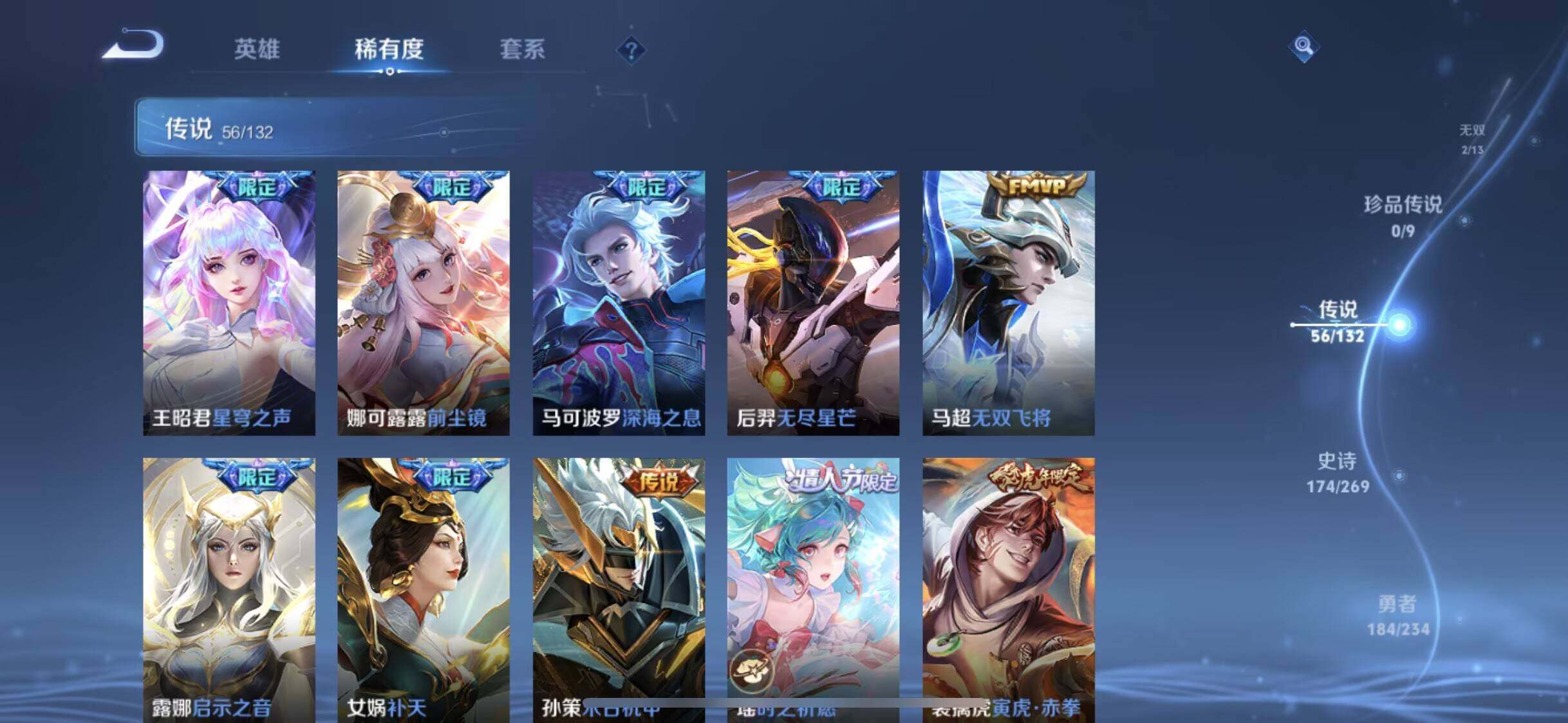 WZXS4102844王者荣耀账号详情图20