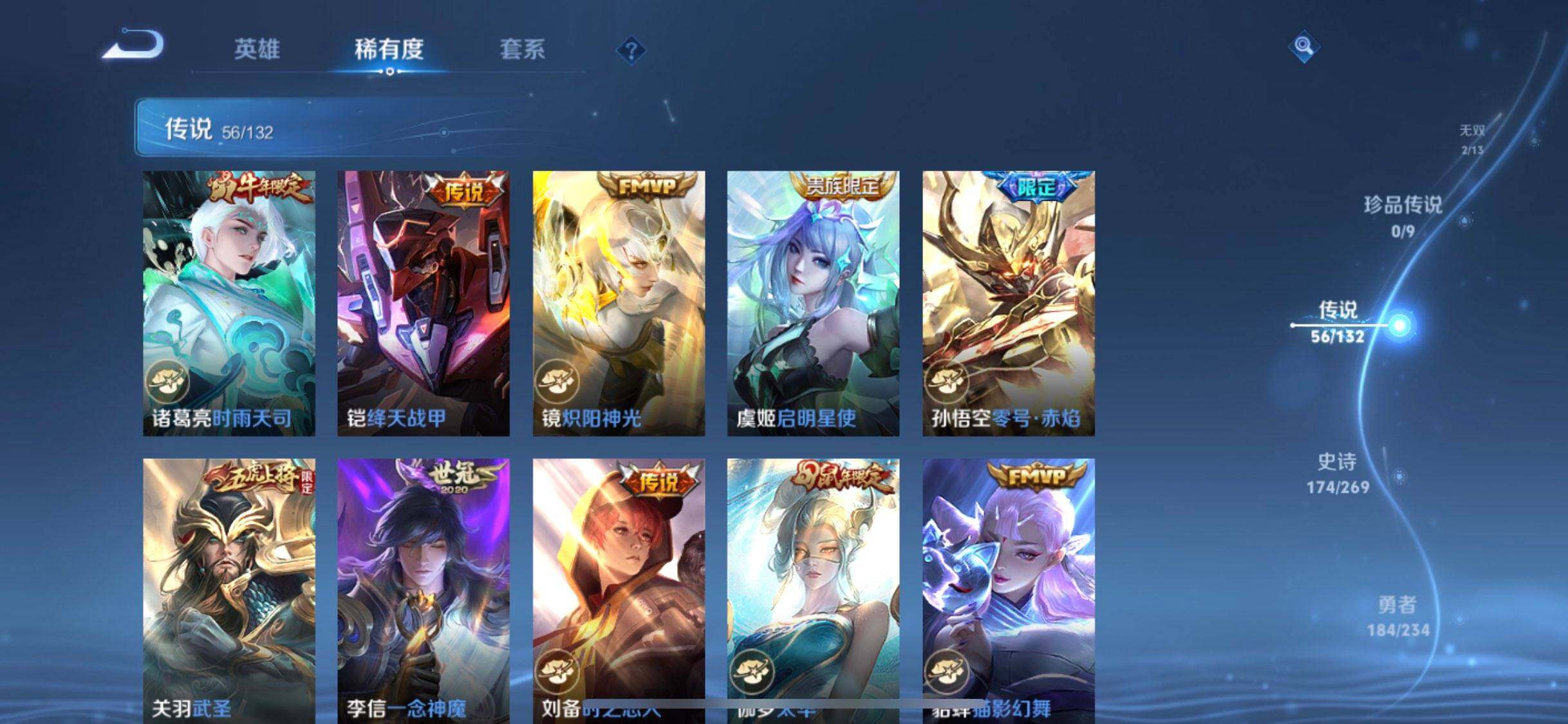 WZXS4102844王者荣耀账号详情图22