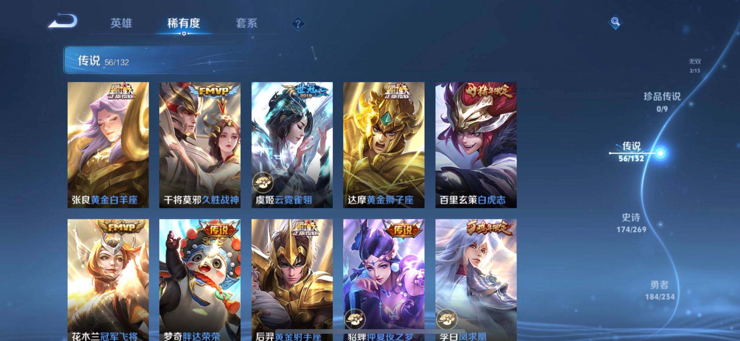 WZXS4102844王者荣耀账号详情图23