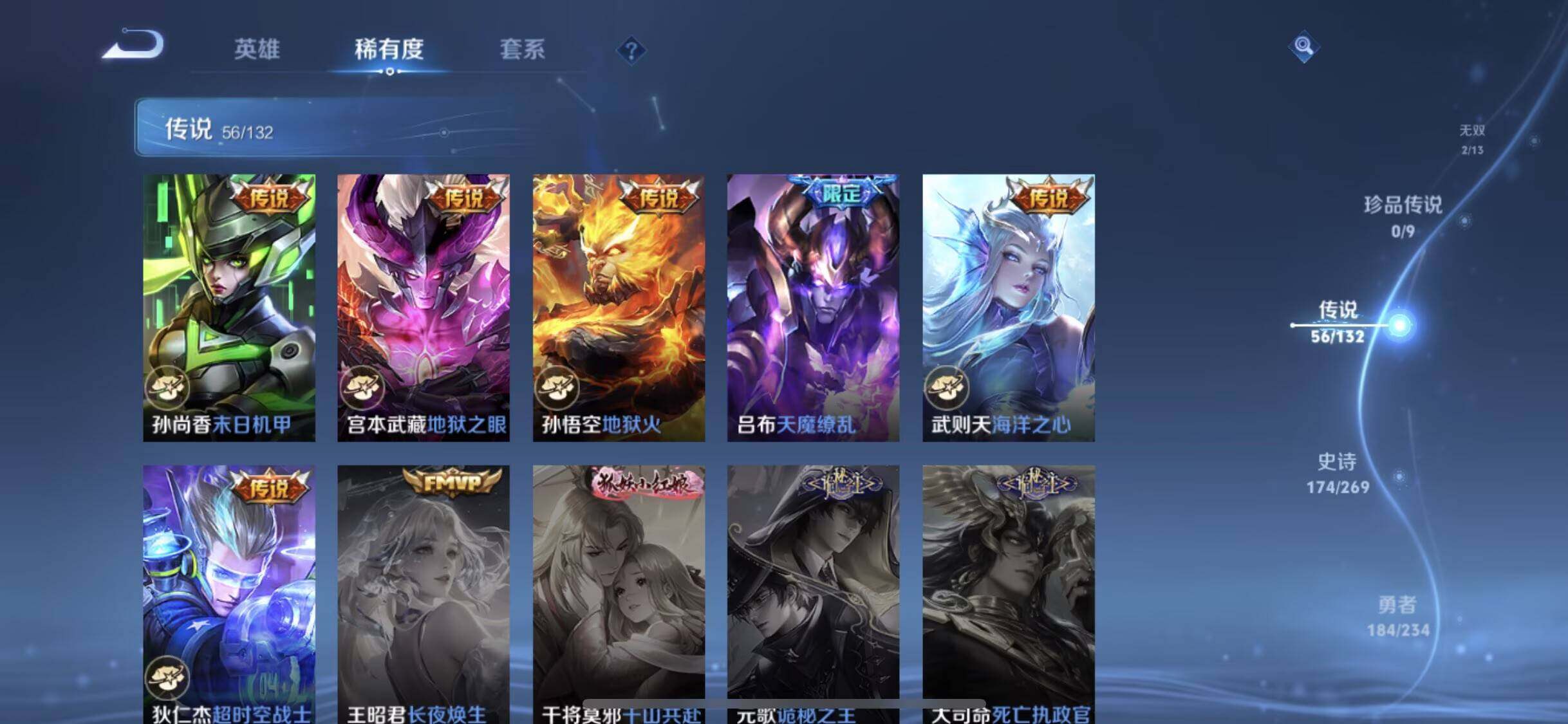 WZXS4102844王者荣耀账号详情图24