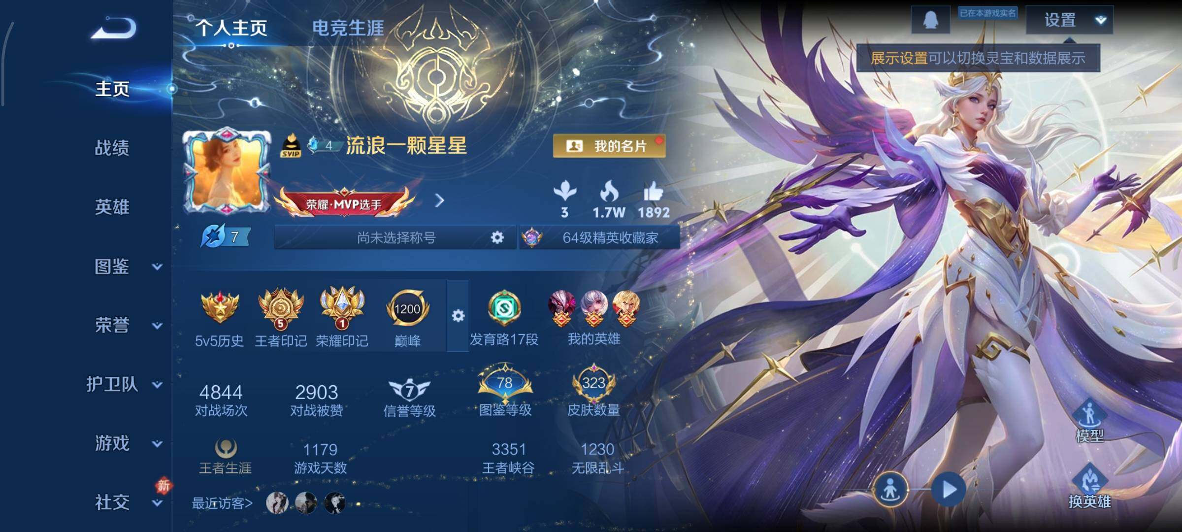 WZCMY481122王者荣耀账号详情图2