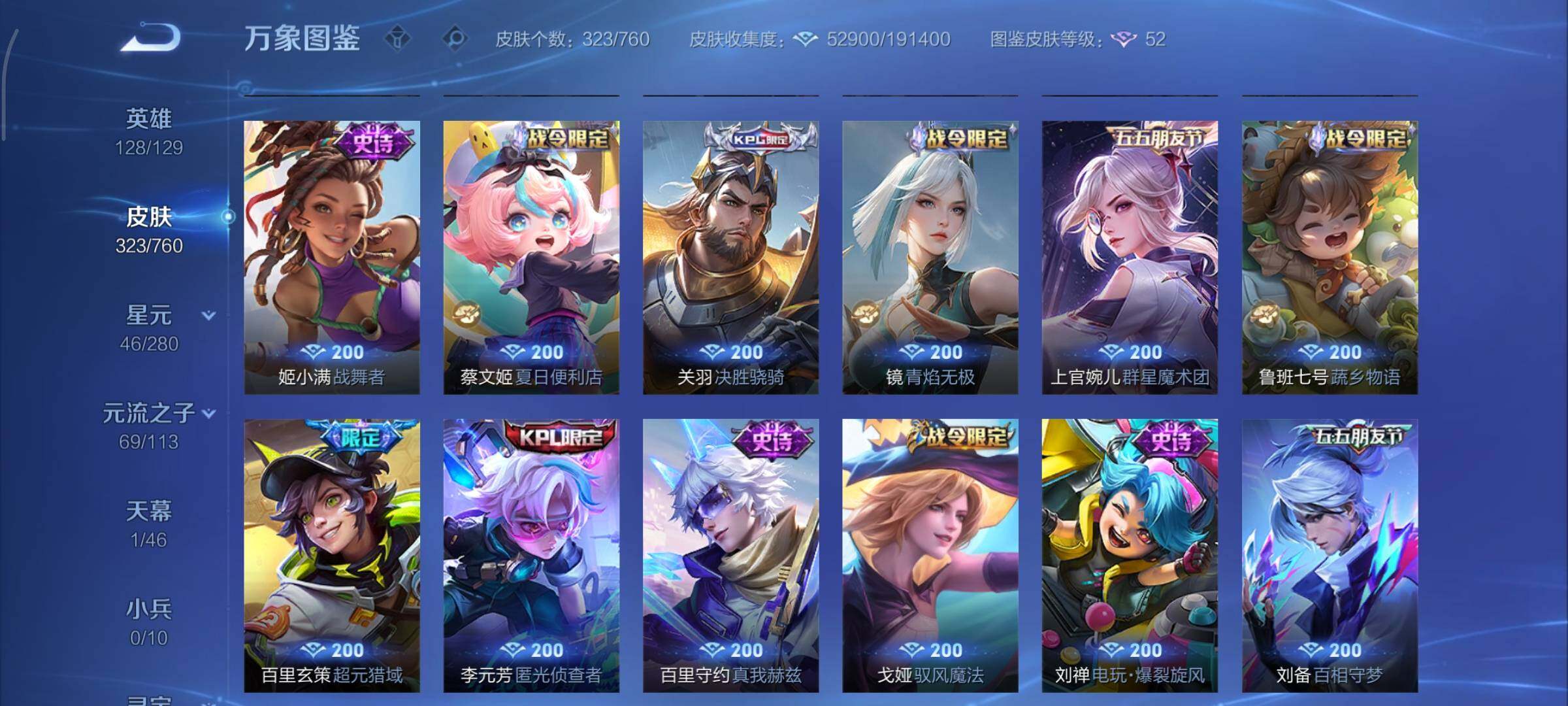 WZCMY481122王者荣耀账号详情图11