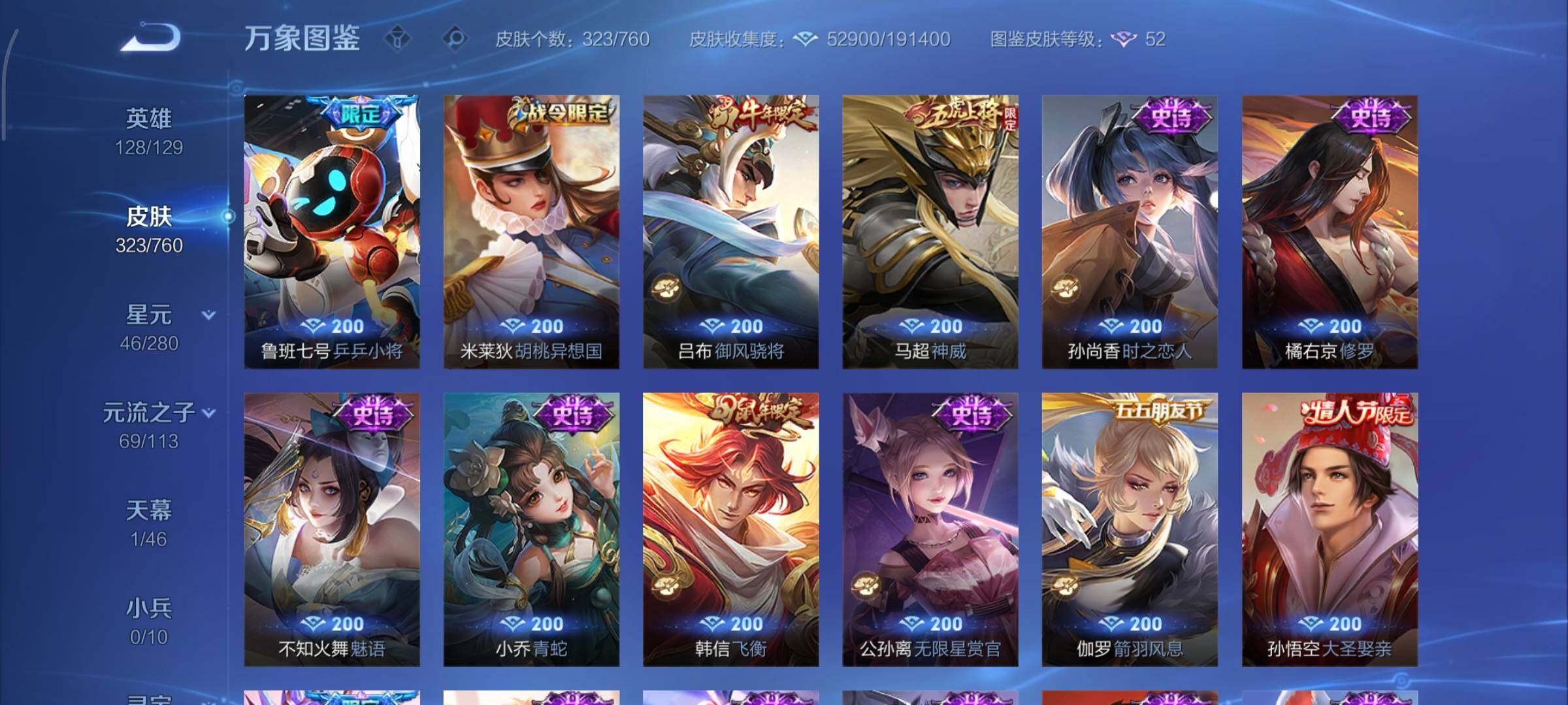 WZCMY481122王者荣耀账号详情图13