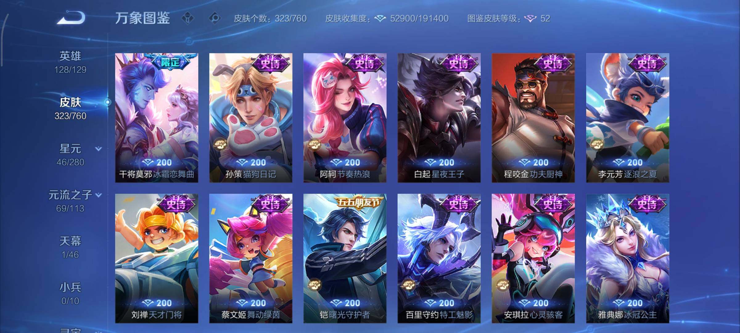 WZCMY481122王者荣耀账号详情图14