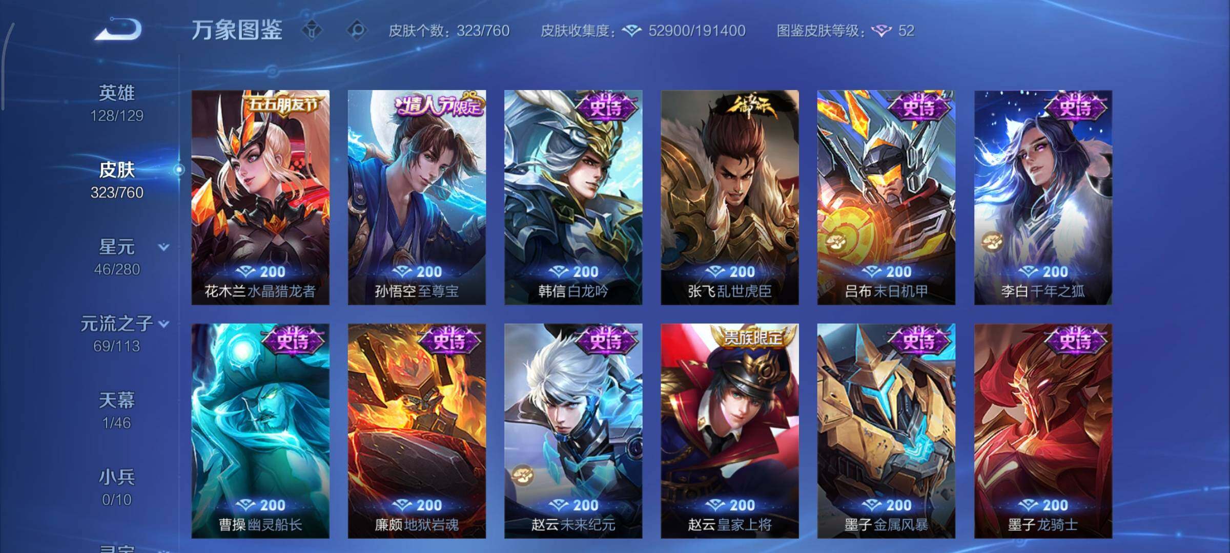 WZCMY481122王者荣耀账号详情图15