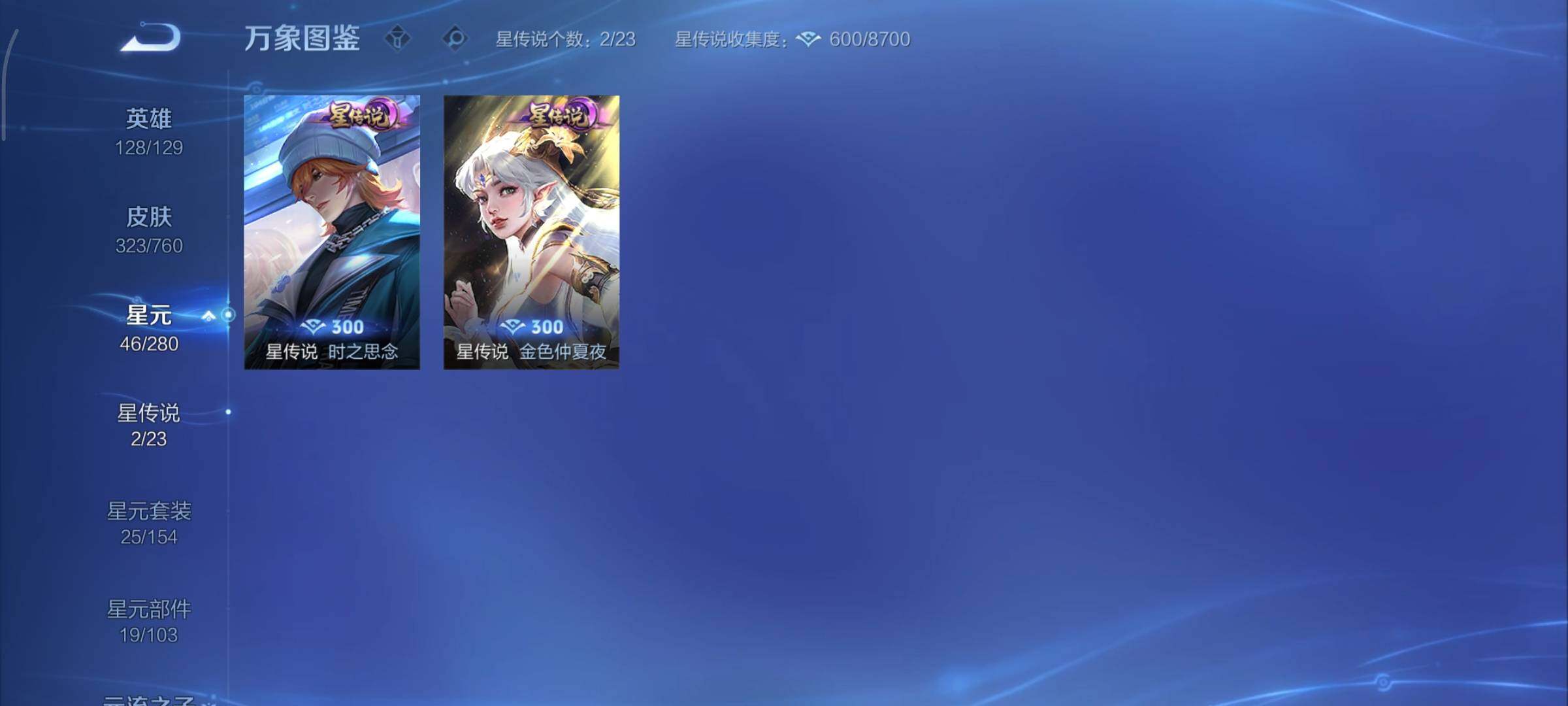 WZCMY481122王者荣耀账号详情图16