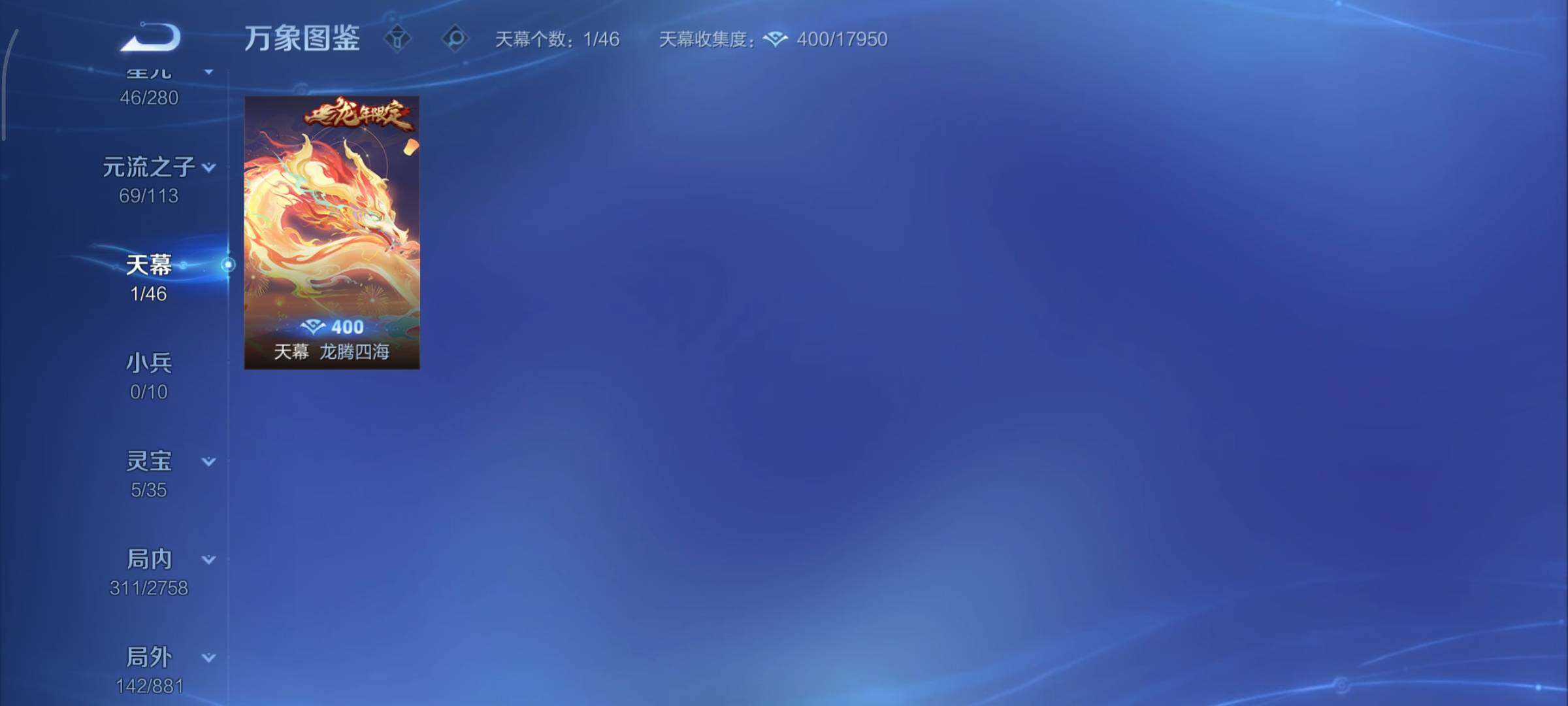 WZCMY481122王者荣耀账号详情图17