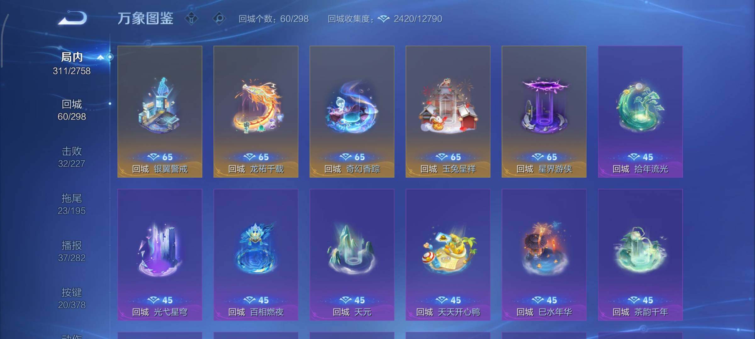 WZCMY481122王者荣耀账号详情图20